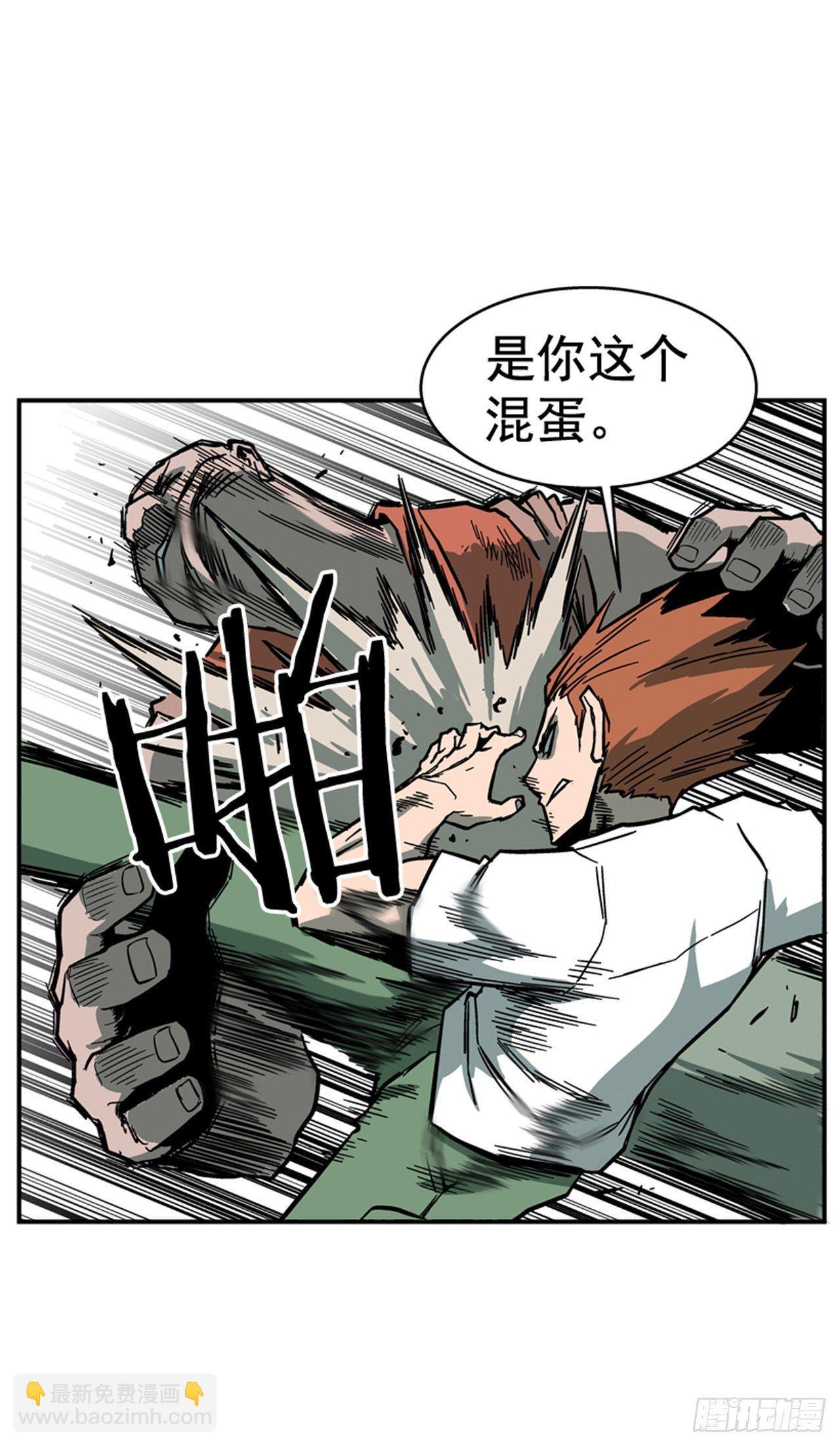 《最强一击》57.竟然还想抱我？ 第17页
