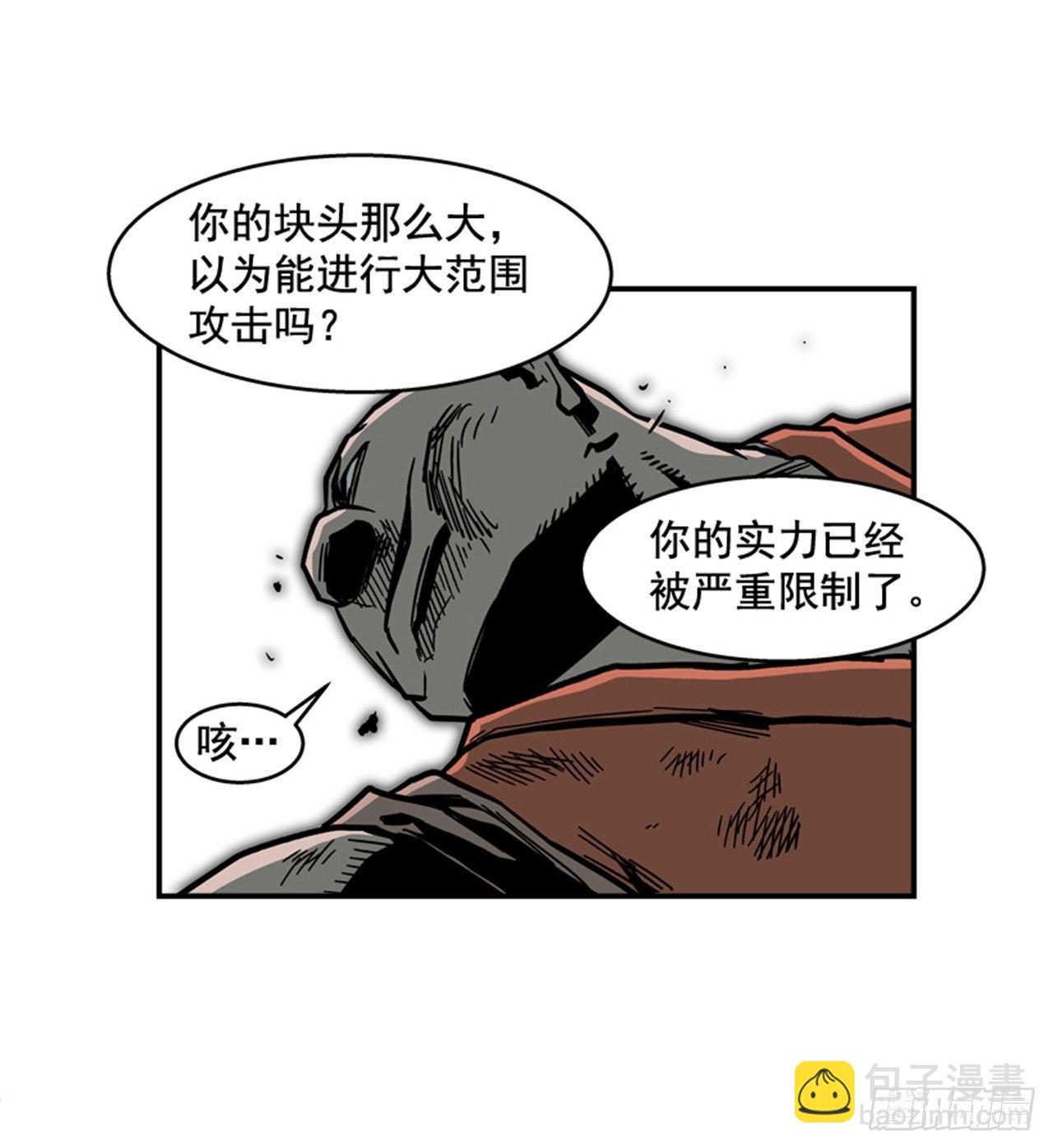 《最强一击》57.竟然还想抱我？ 第18页