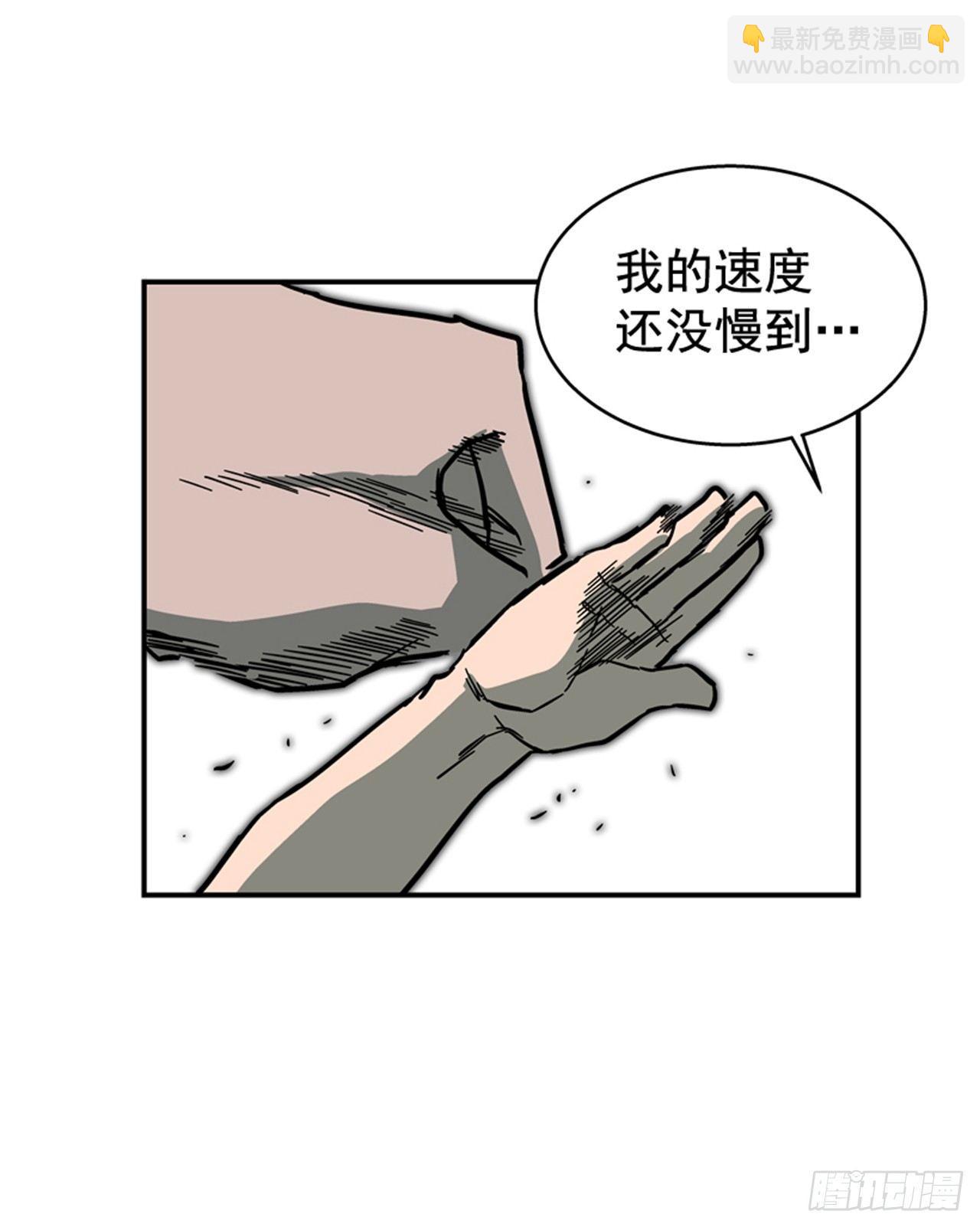 《最强一击》57.竟然还想抱我？ 第20页