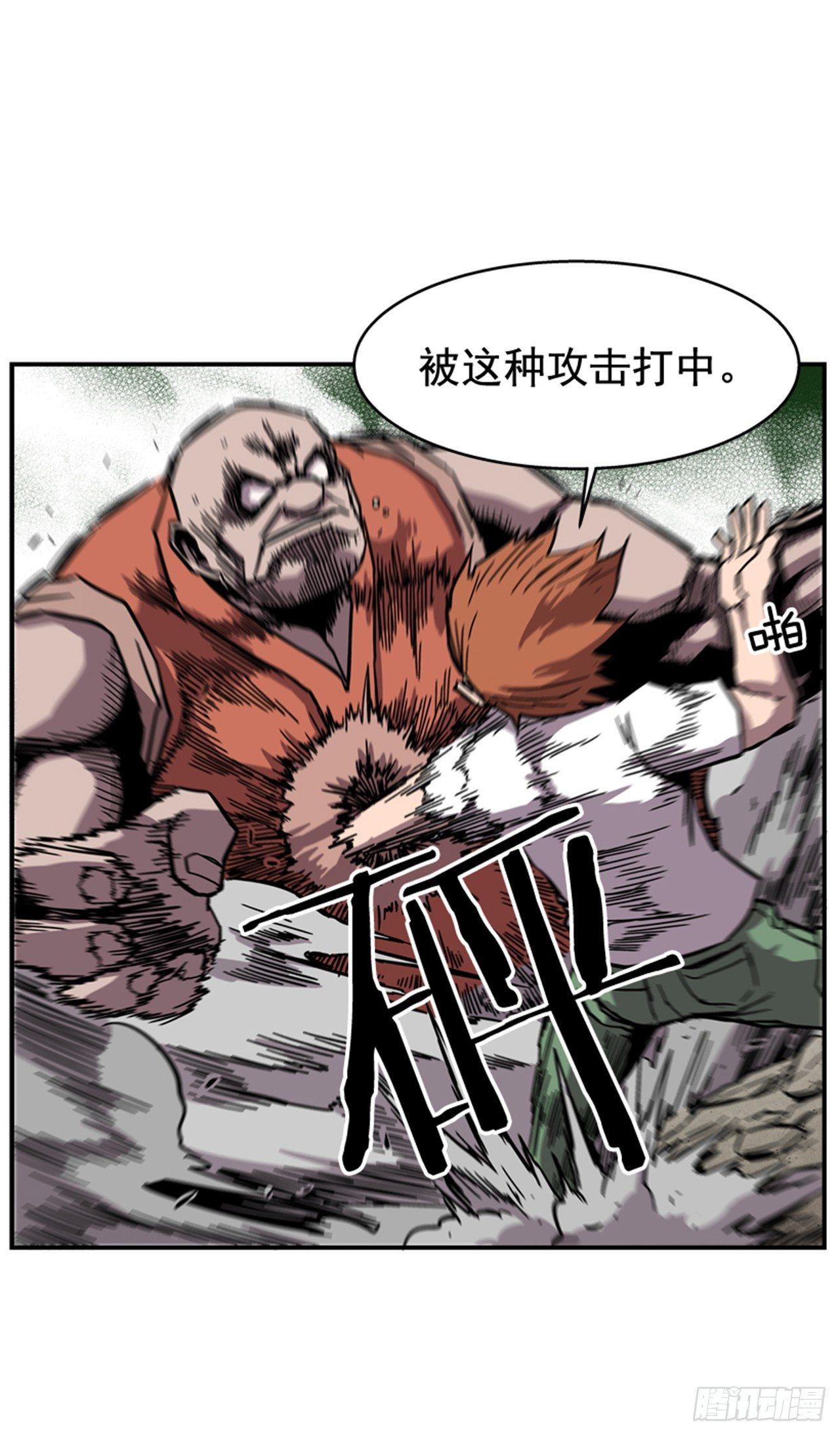 《最强一击》57.竟然还想抱我？ 第21页