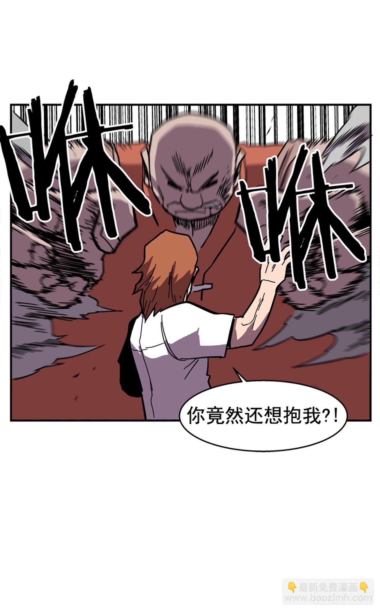 《最强一击》57.竟然还想抱我？ 第23页