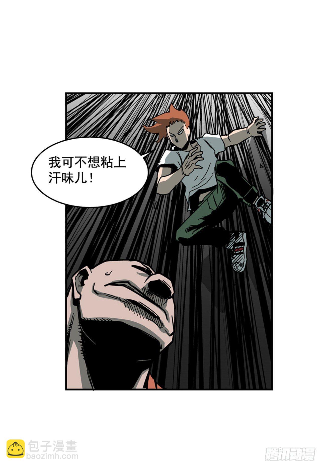 《最强一击》57.竟然还想抱我？ 第25页