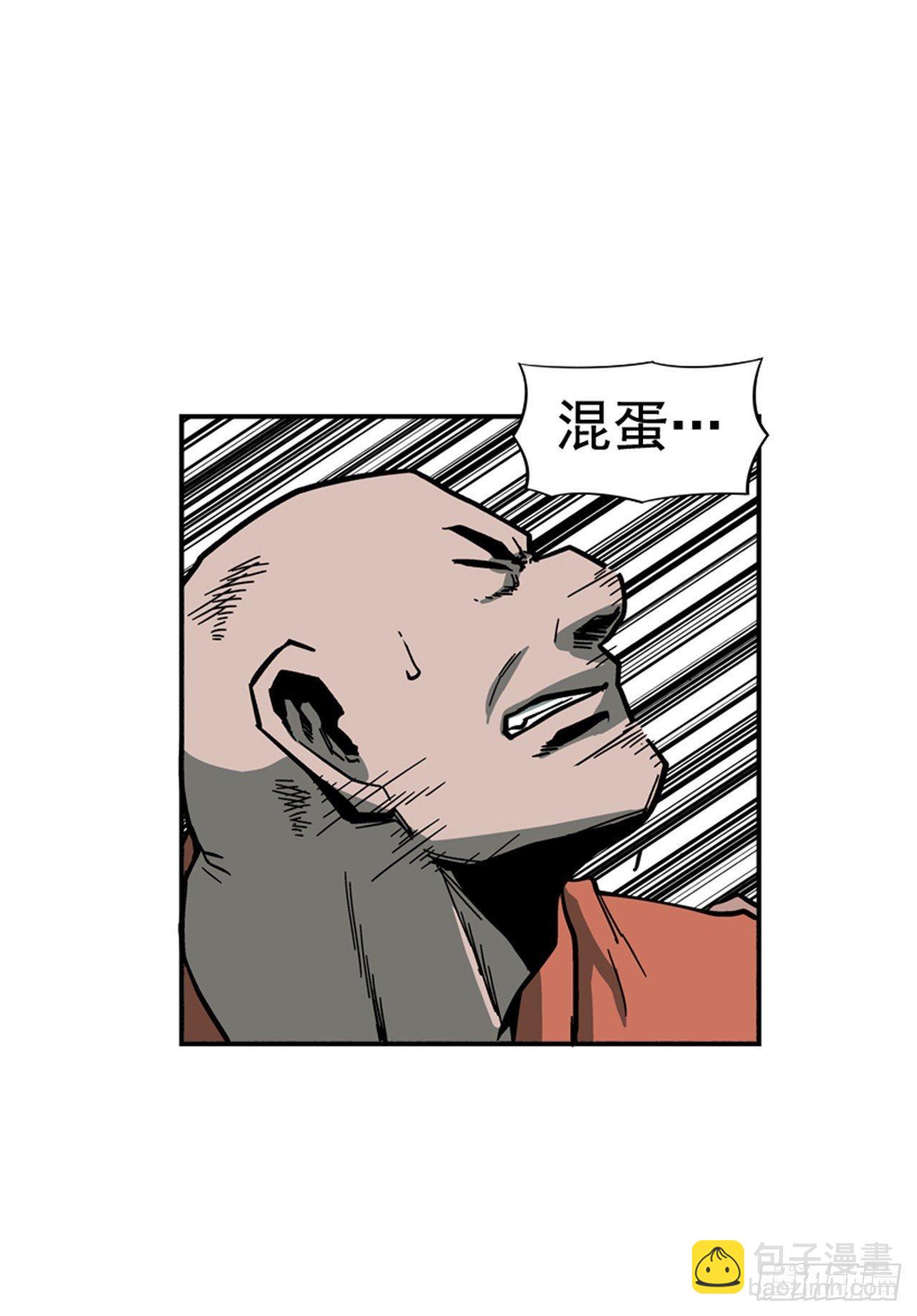 《最强一击》57.竟然还想抱我？ 第26页