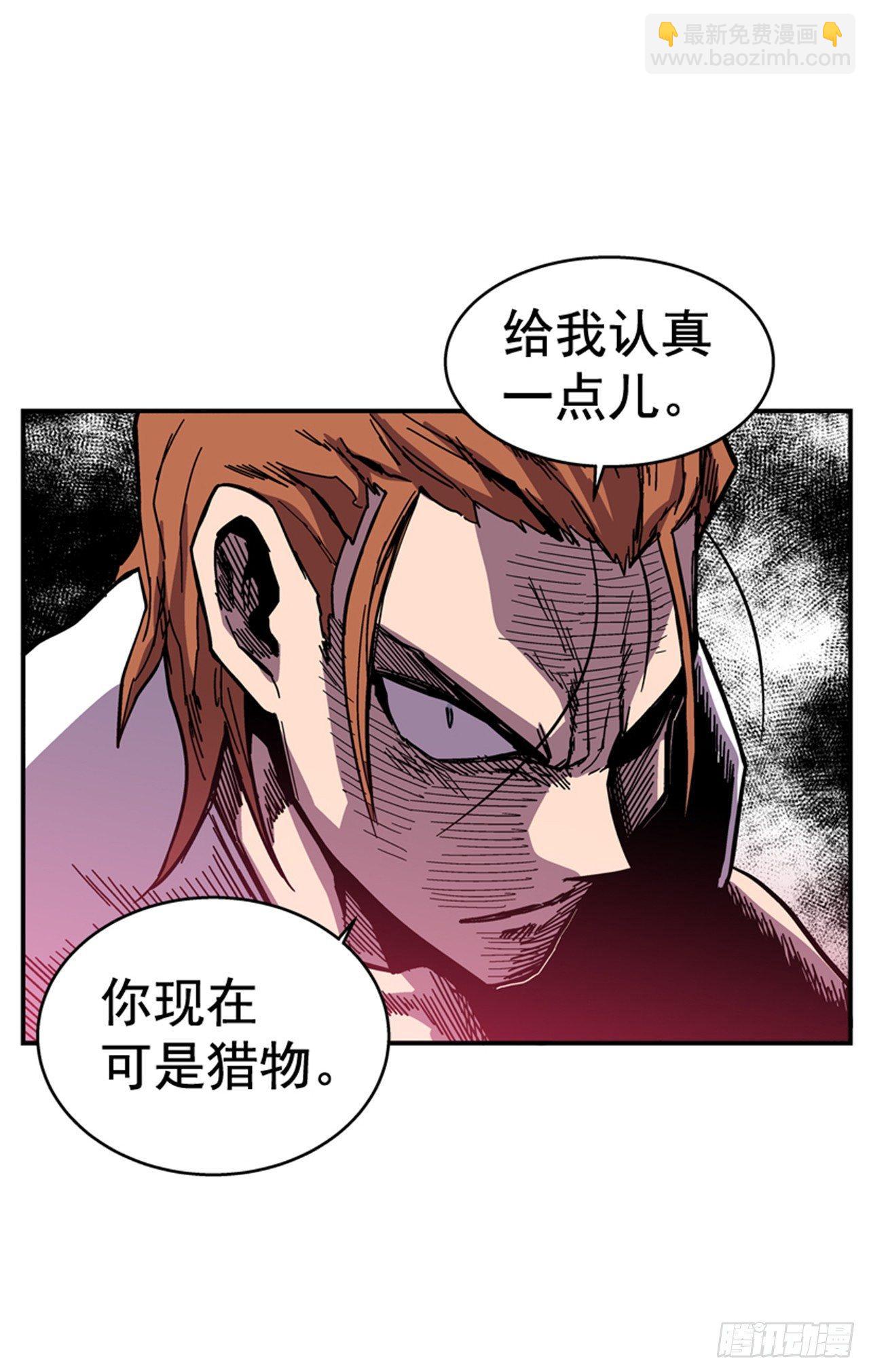 《最强一击》57.竟然还想抱我？ 第32页