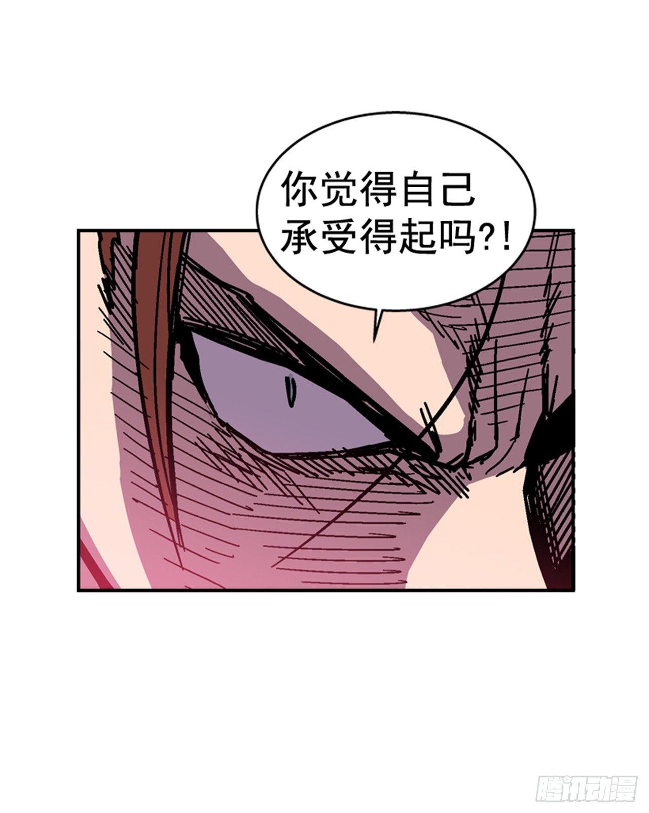 《最强一击》57.竟然还想抱我？ 第33页