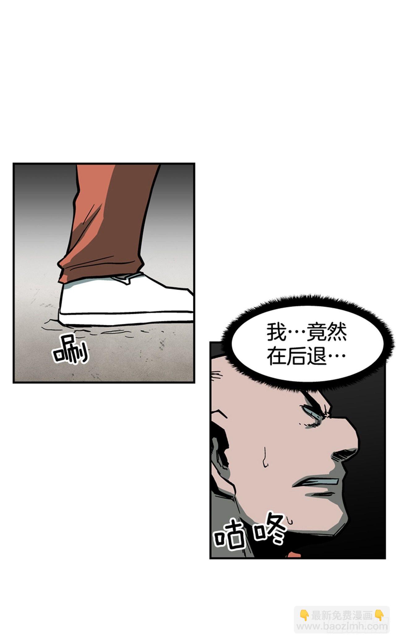 《最强一击》57.竟然还想抱我？ 第34页