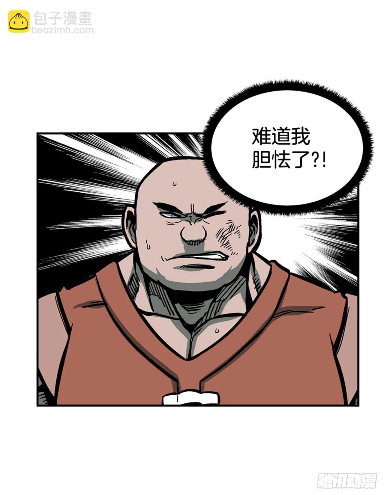 《最强一击》57.竟然还想抱我？ 第35页