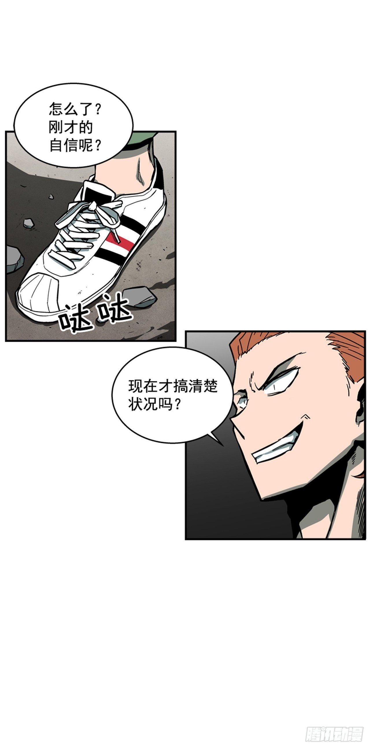 《最强一击》57.竟然还想抱我？ 第36页