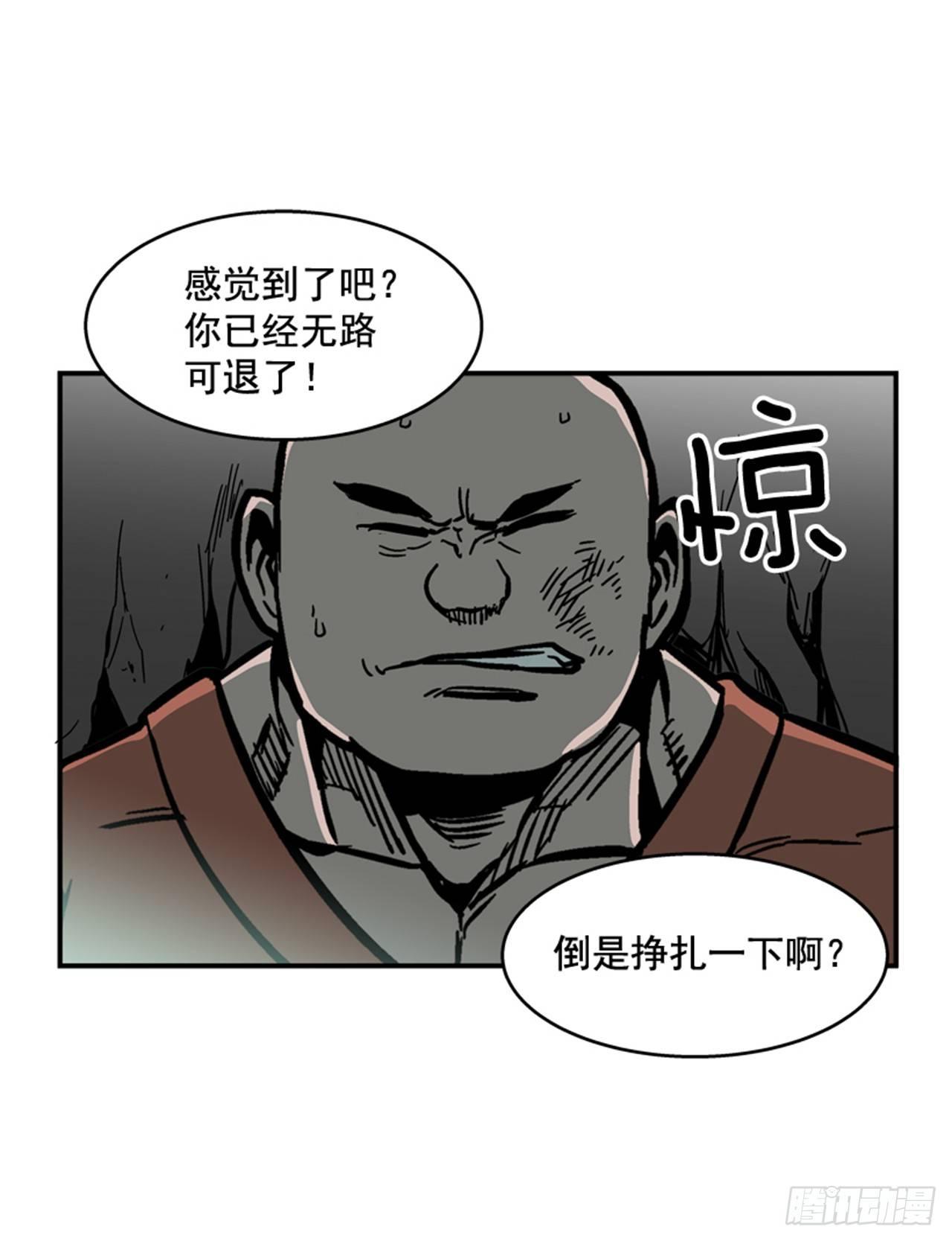 《最强一击》57.竟然还想抱我？ 第38页