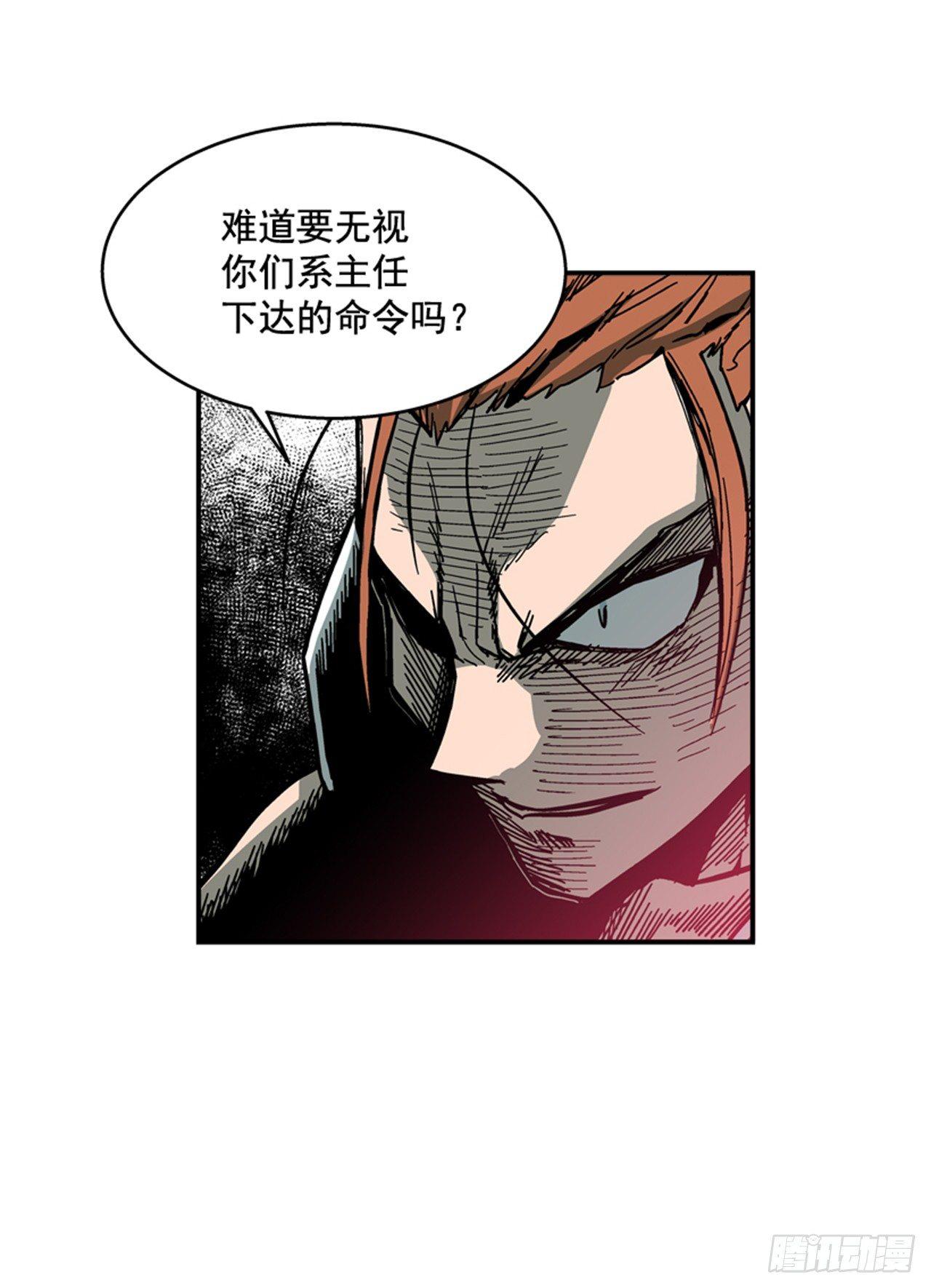 《最强一击》57.竟然还想抱我？ 第39页