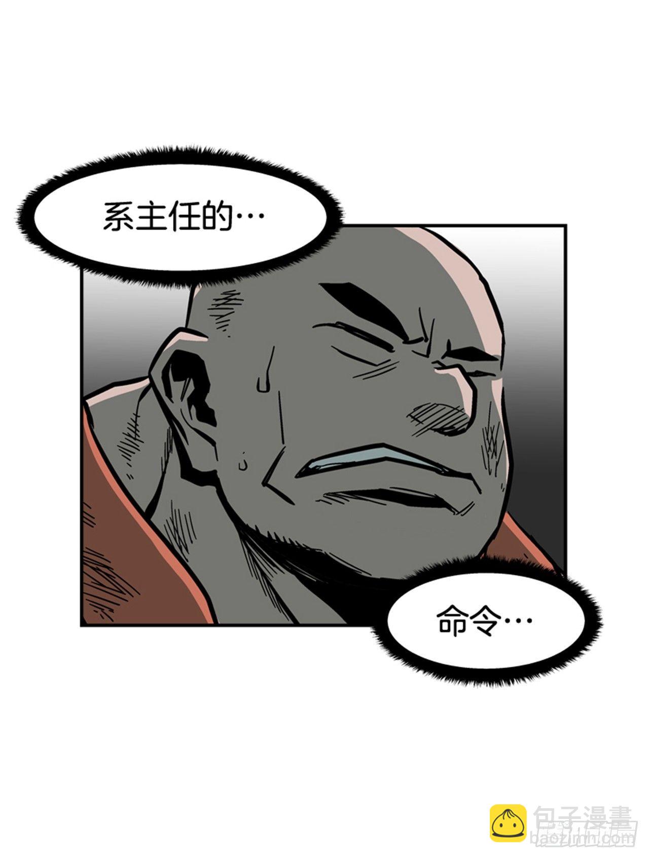 《最强一击》57.竟然还想抱我？ 第40页
