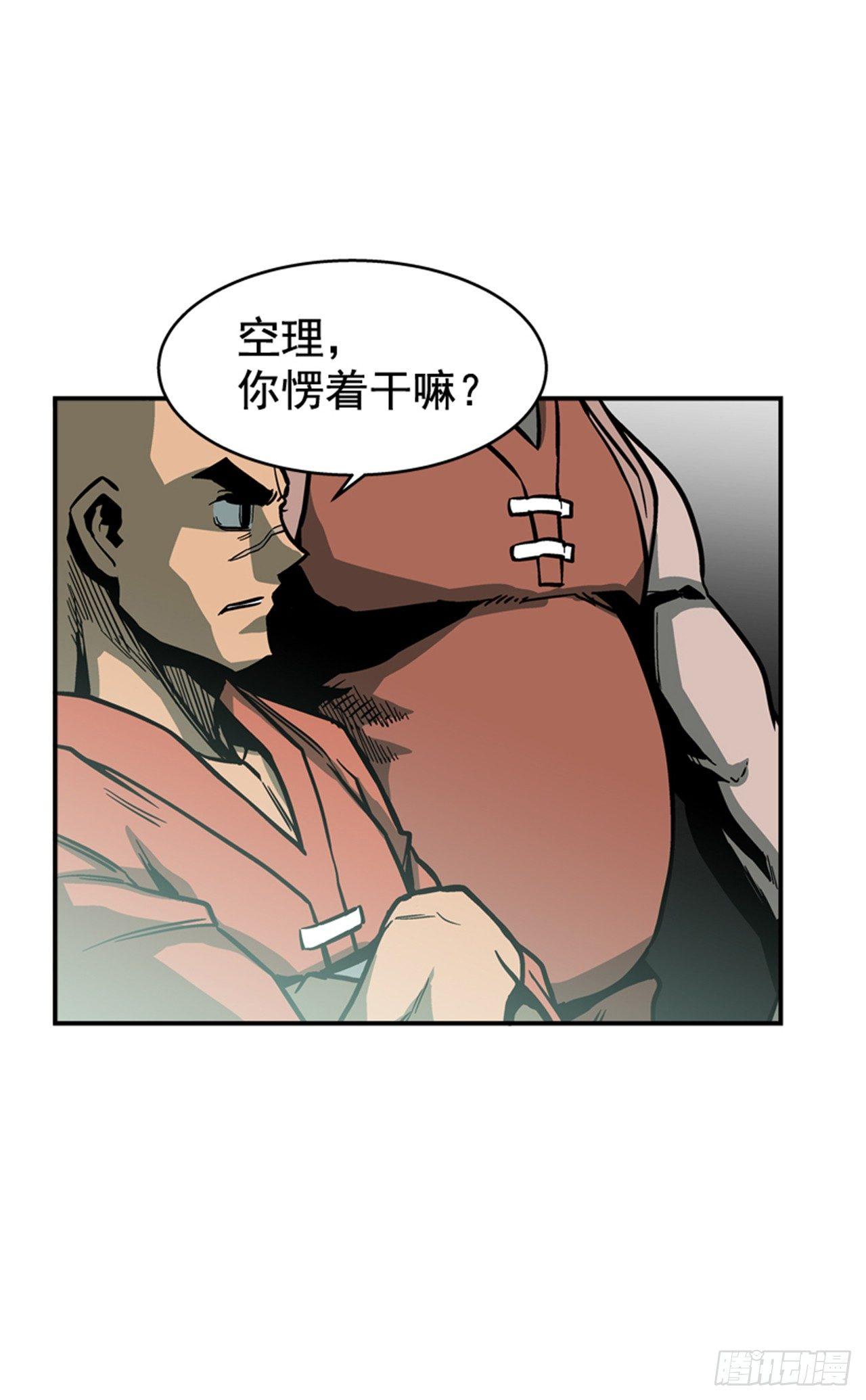 《最强一击》57.竟然还想抱我？ 第41页