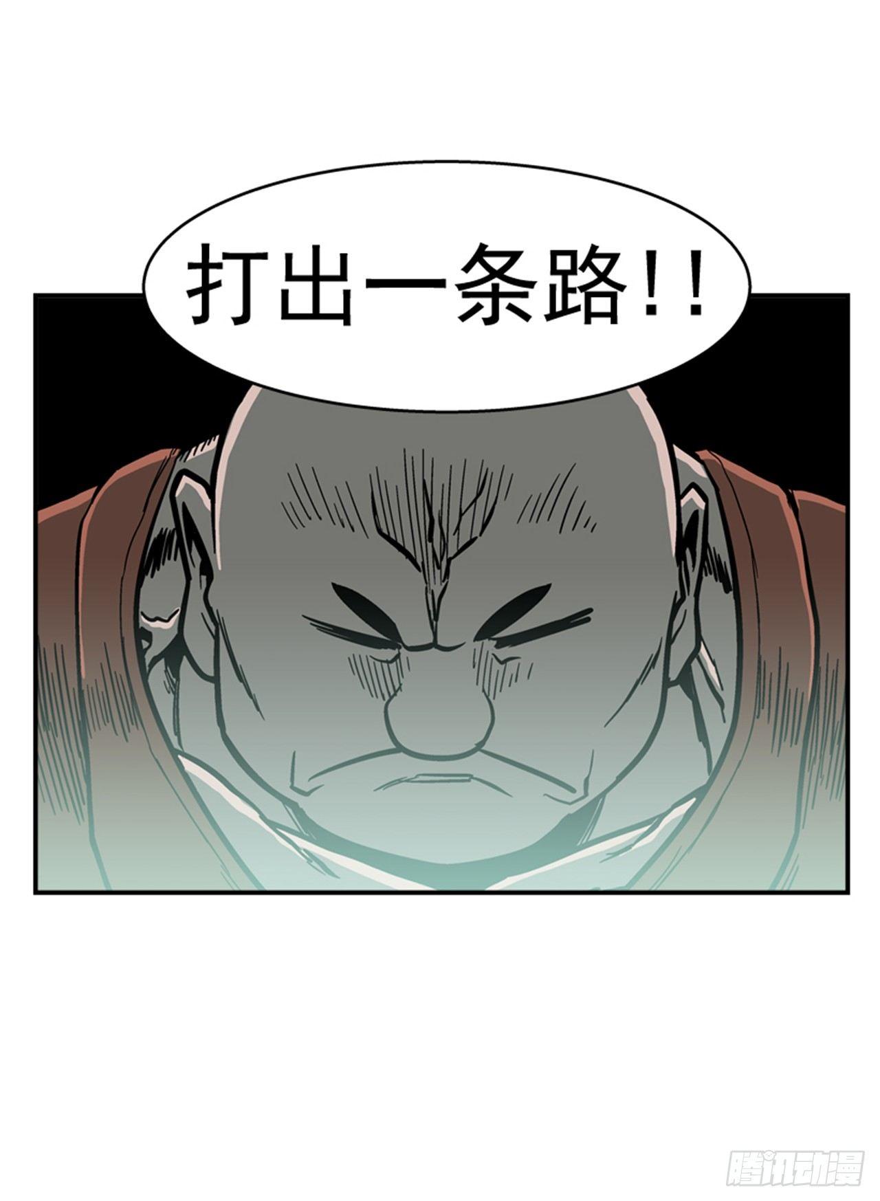 《最强一击》57.竟然还想抱我？ 第42页