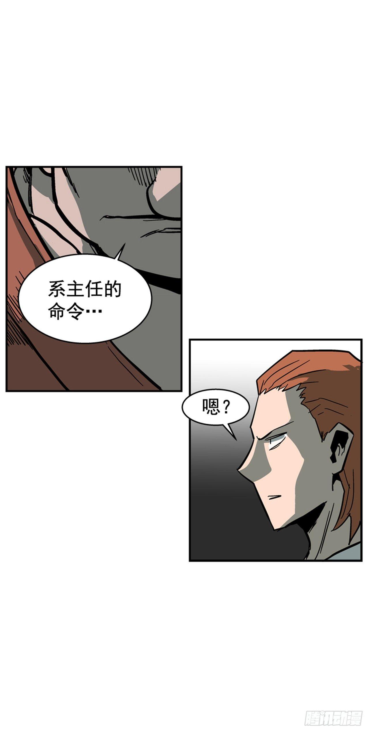 《最强一击》57.竟然还想抱我？ 第43页