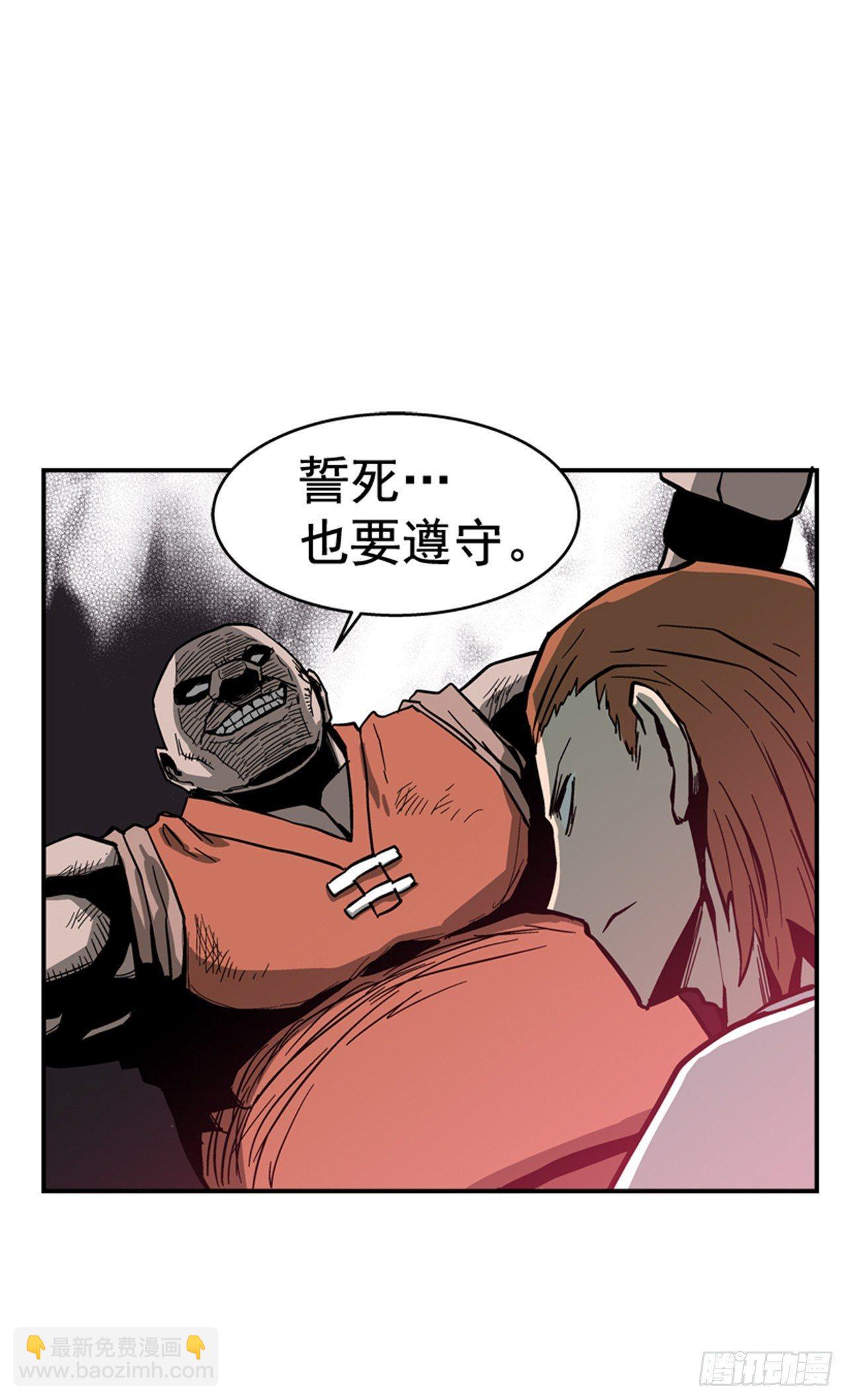 《最强一击》57.竟然还想抱我？ 第44页