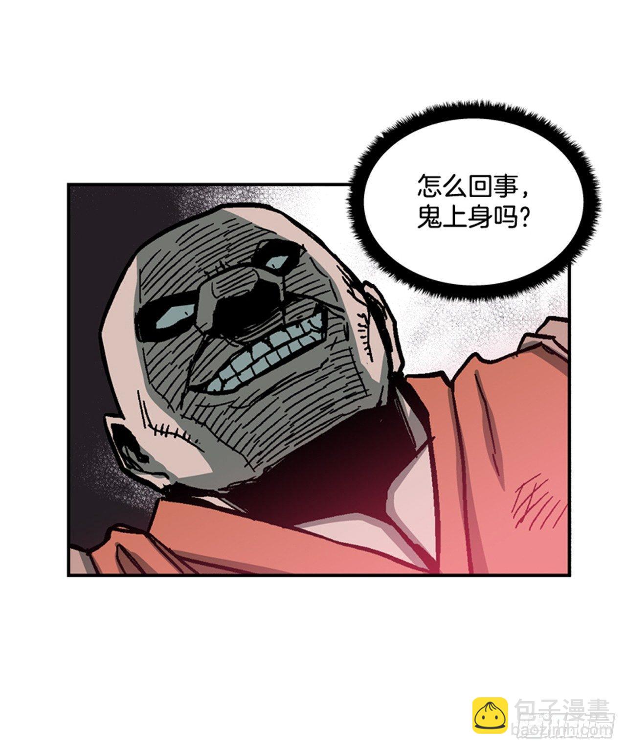《最强一击》57.竟然还想抱我？ 第45页