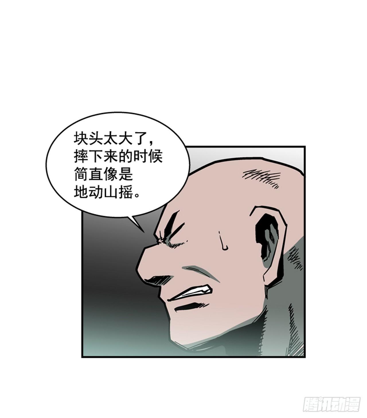 《最强一击》57.竟然还想抱我？ 第4页
