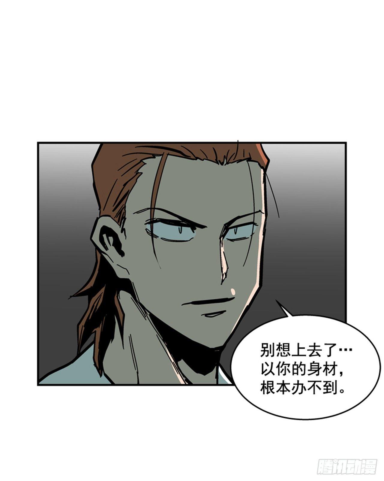 《最强一击》57.竟然还想抱我？ 第6页