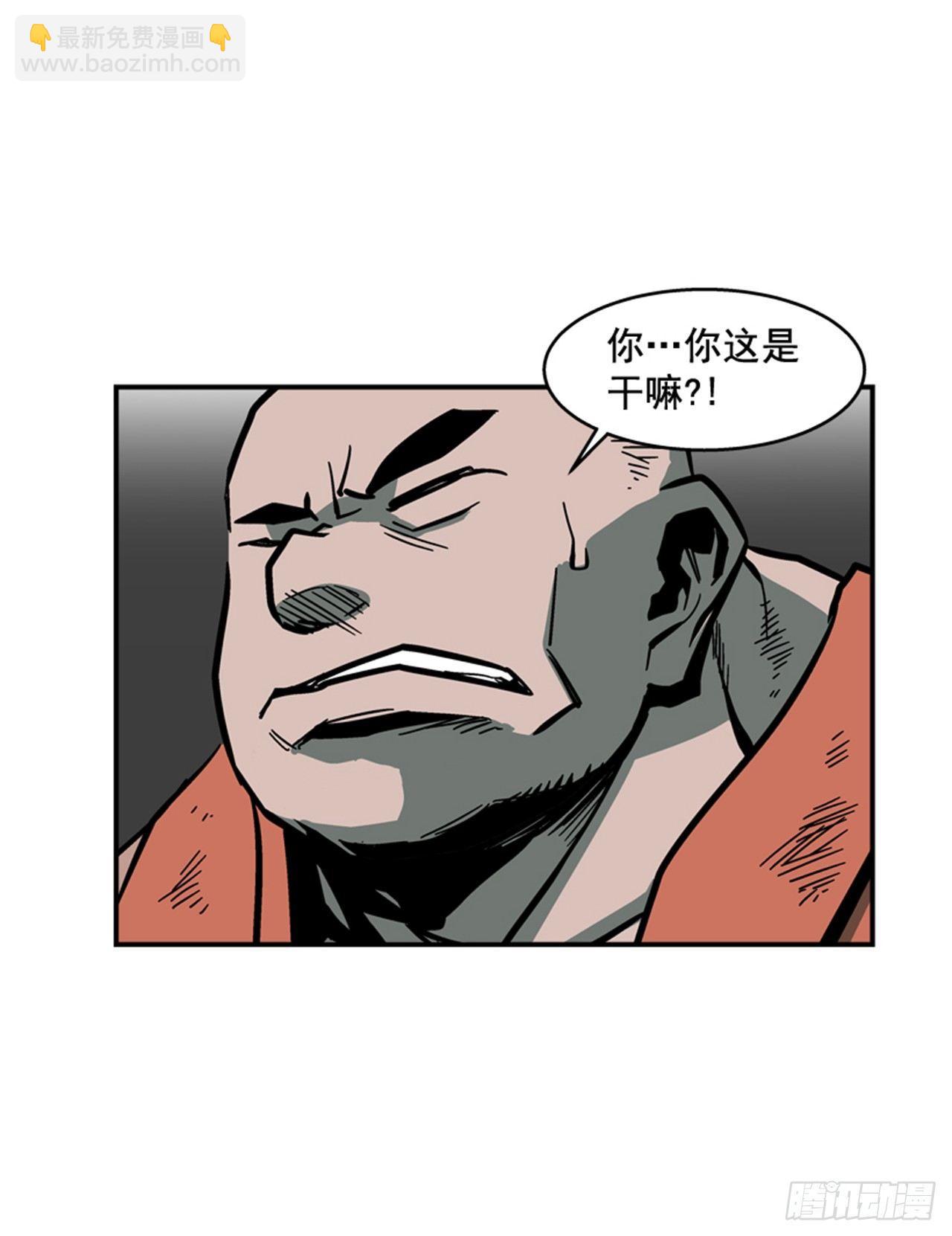 《最强一击》57.竟然还想抱我？ 第7页