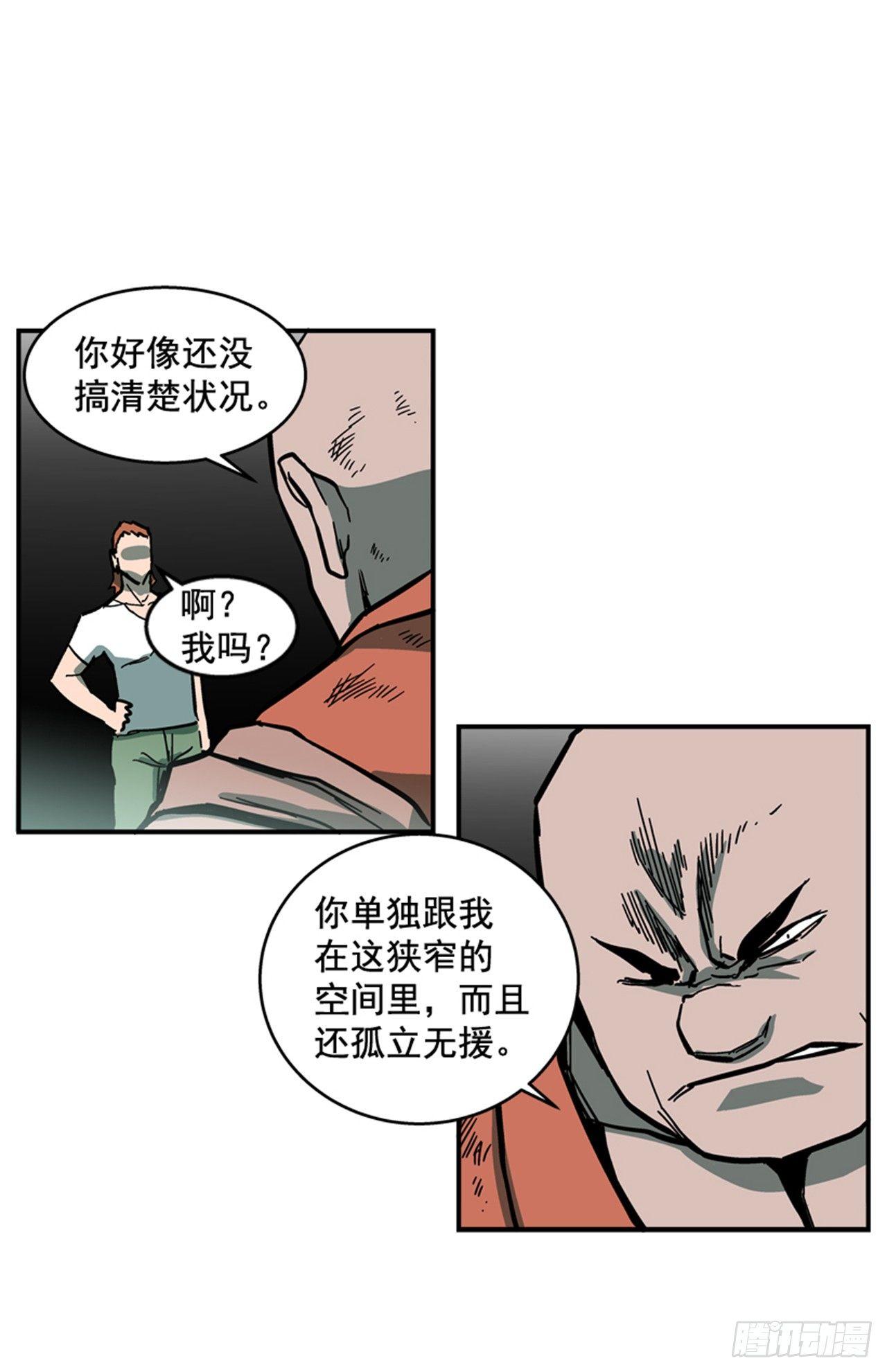 《最强一击》57.竟然还想抱我？ 第9页