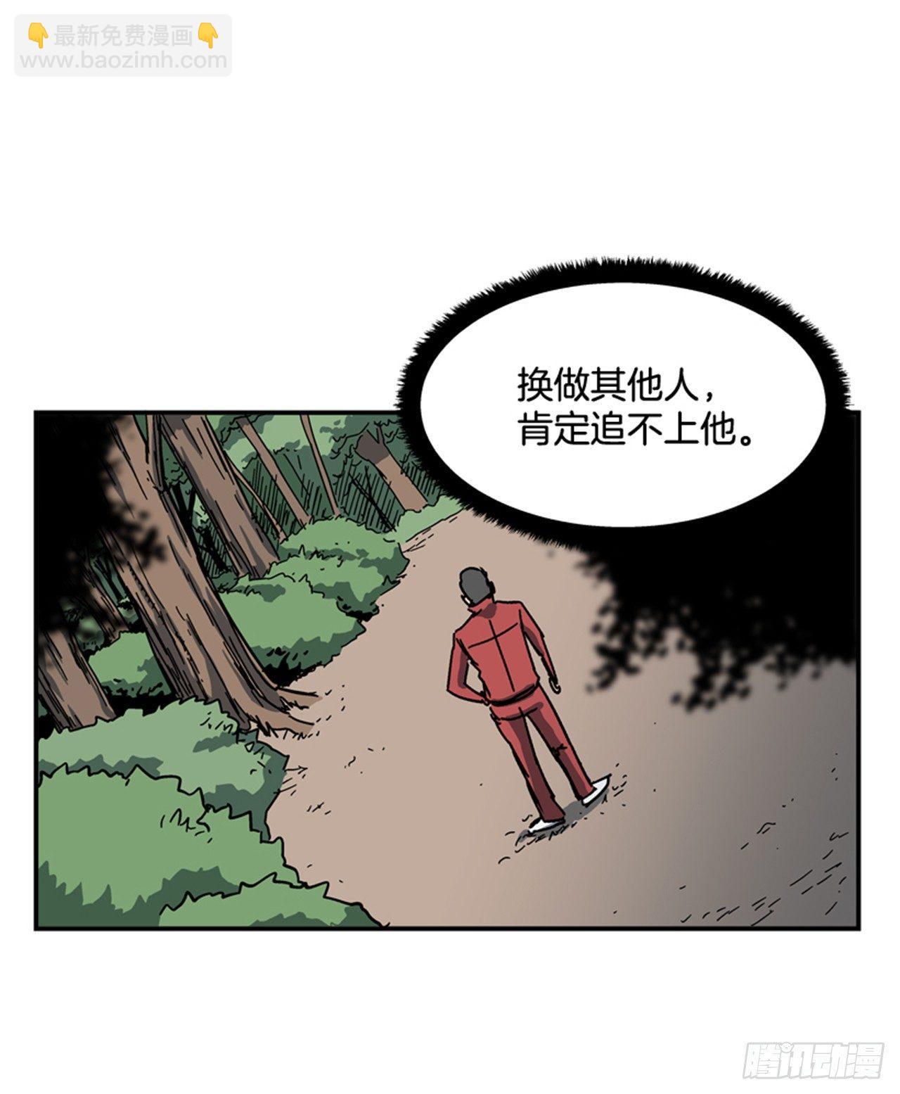 《最强一击》56.我一定会成功 第10页