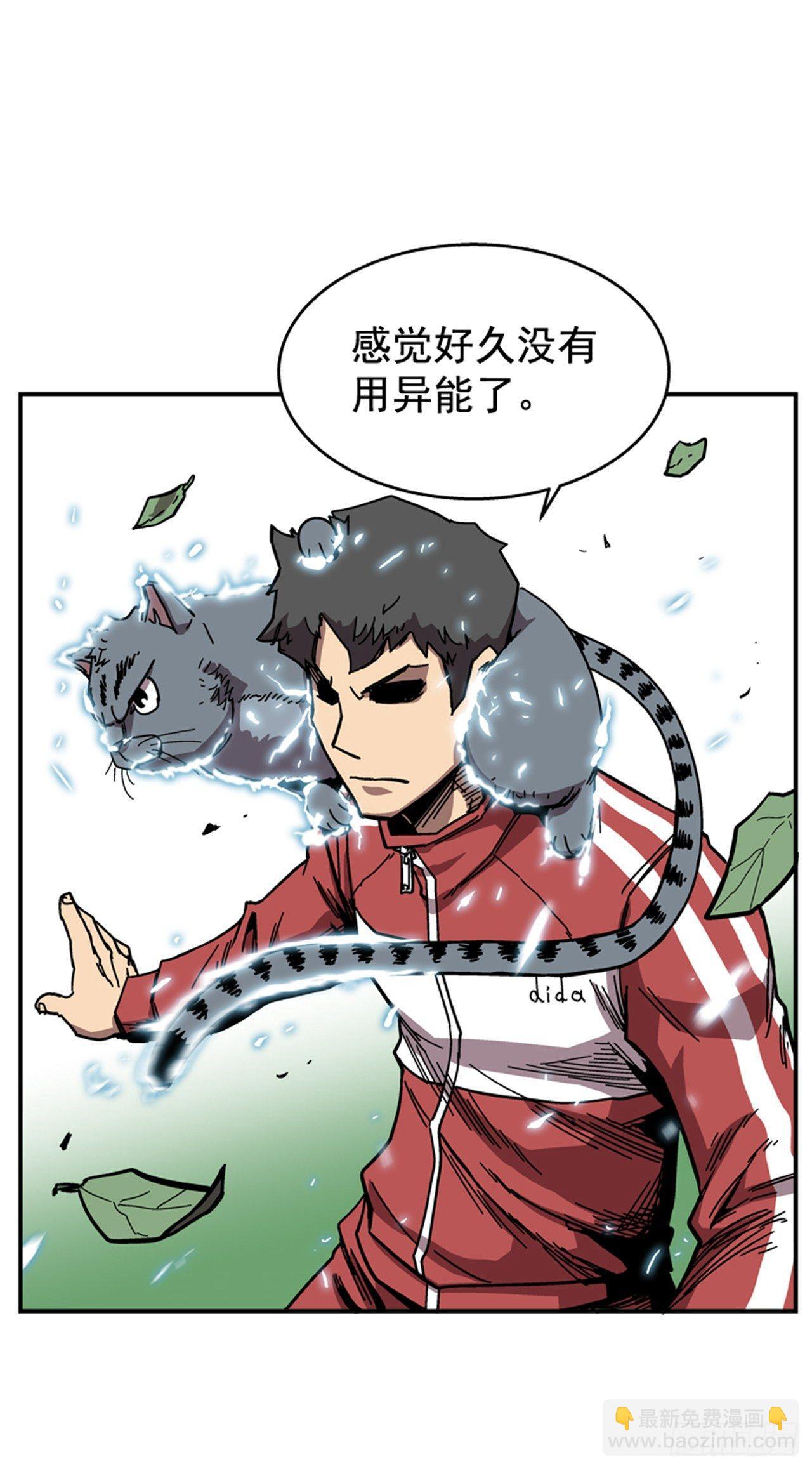 《最强一击》56.我一定会成功 第12页