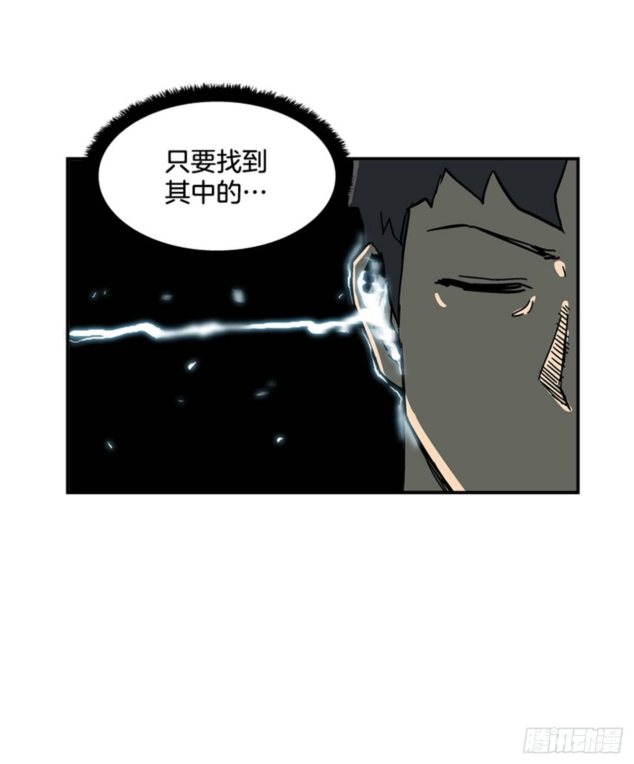 《最强一击》56.我一定会成功 第15页
