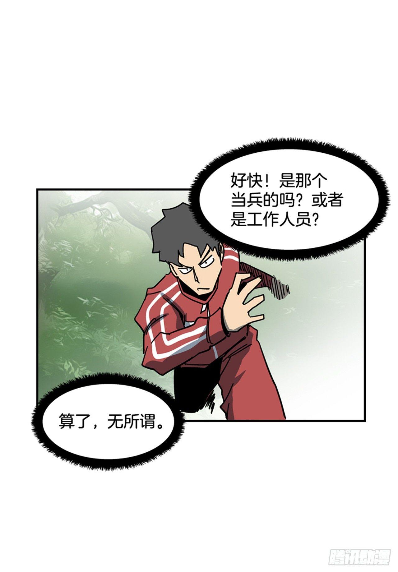 《最强一击》56.我一定会成功 第19页