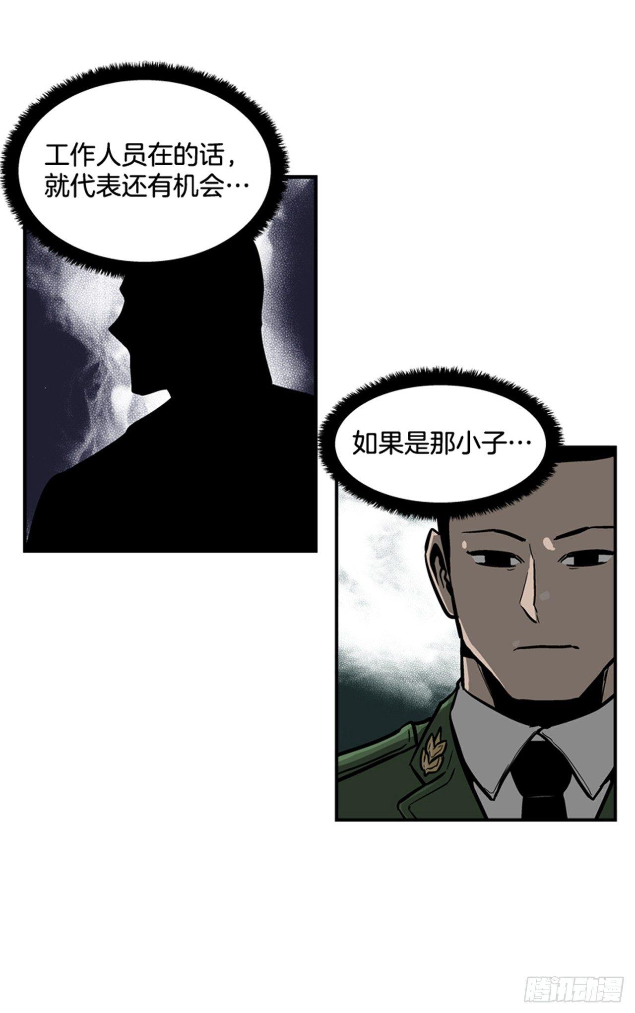 《最强一击》56.我一定会成功 第20页