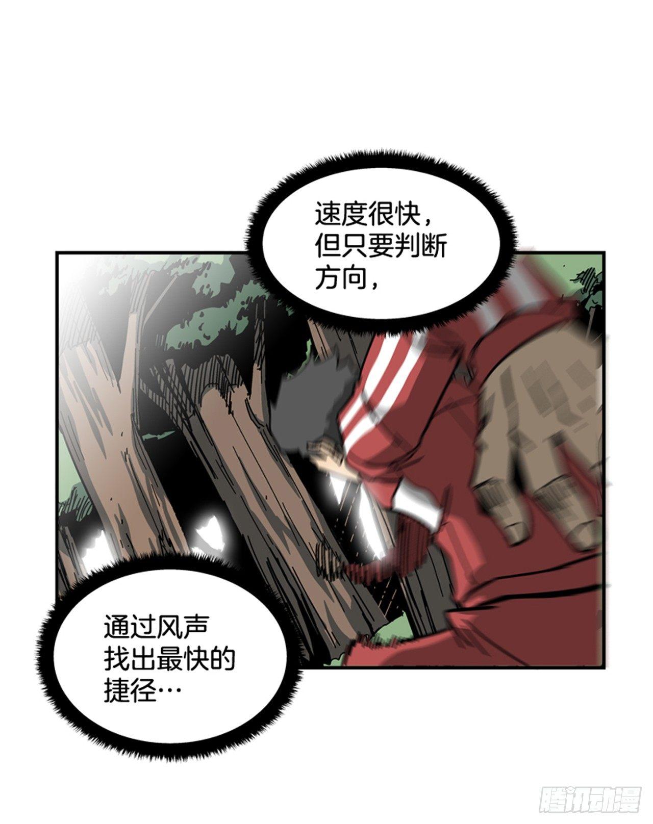 《最强一击》56.我一定会成功 第22页