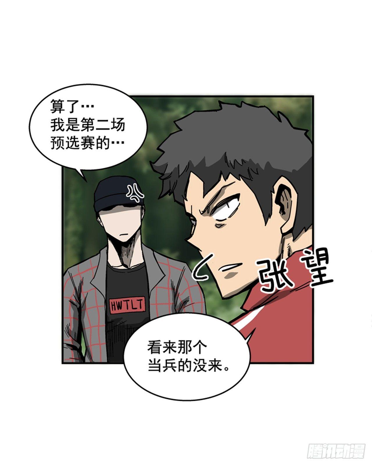 《最强一击》56.我一定会成功 第26页