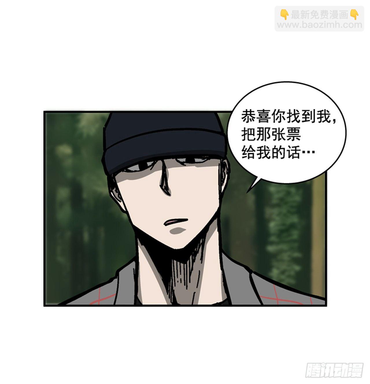 《最强一击》56.我一定会成功 第27页