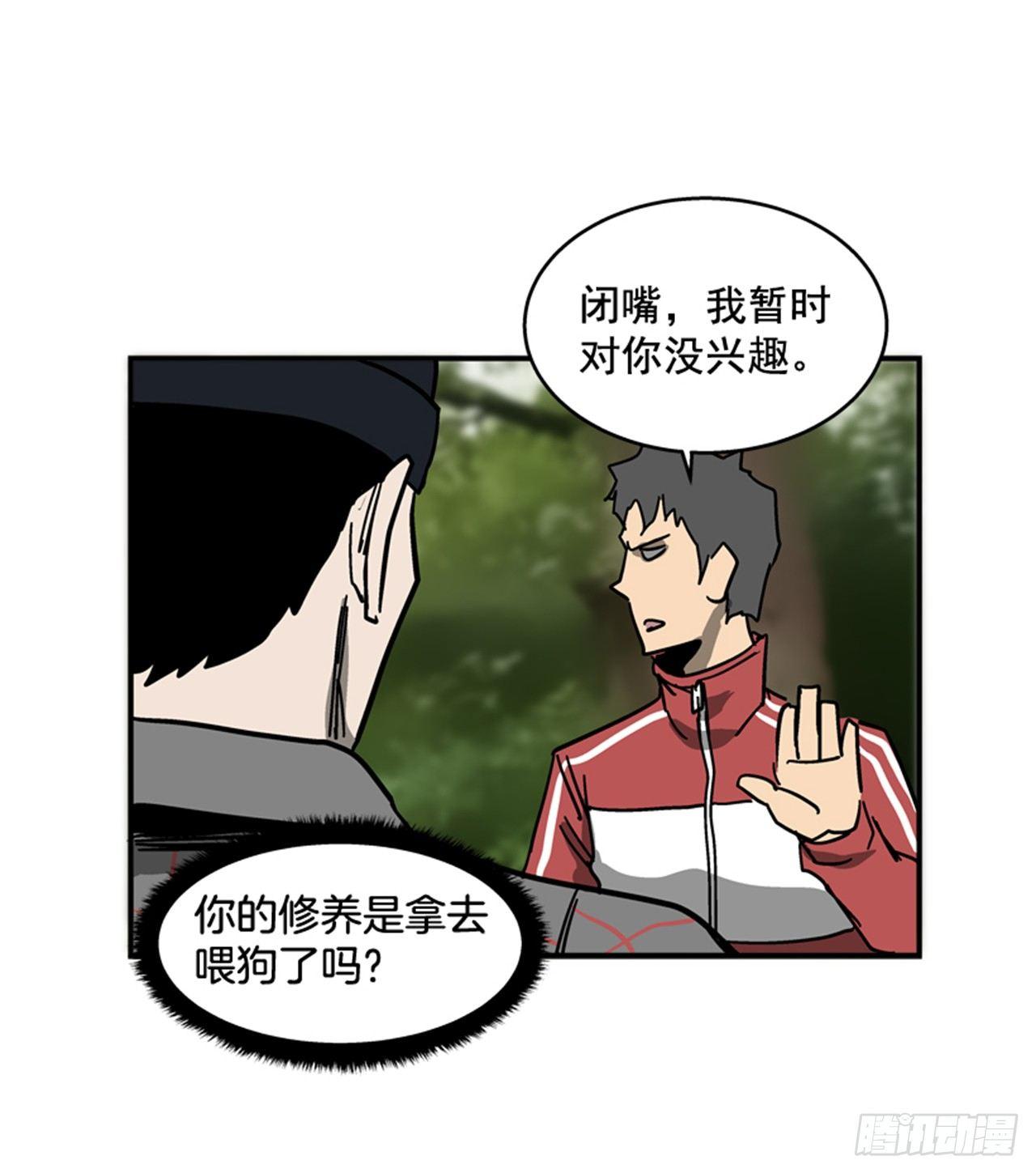 《最强一击》56.我一定会成功 第28页