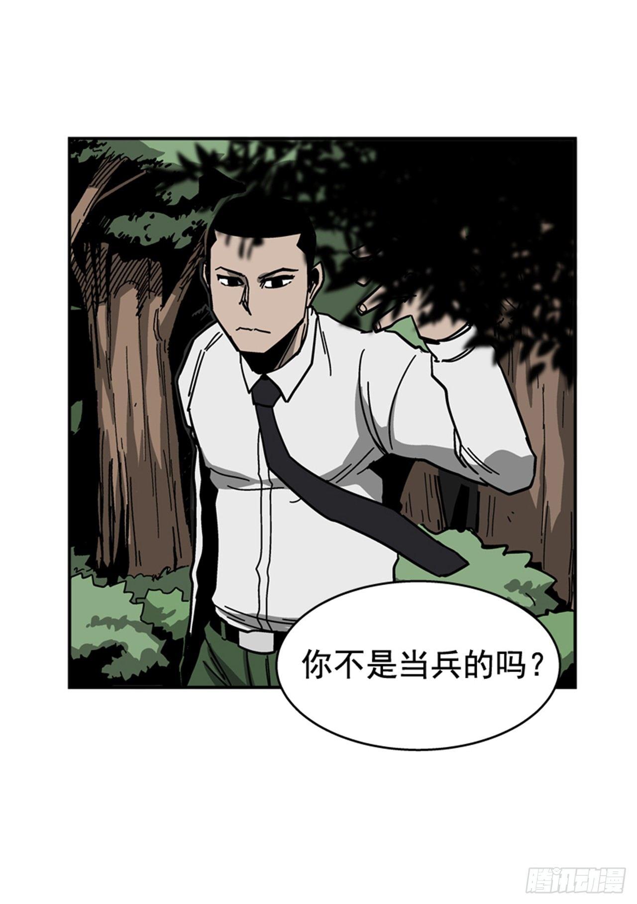 《最强一击》56.我一定会成功 第31页