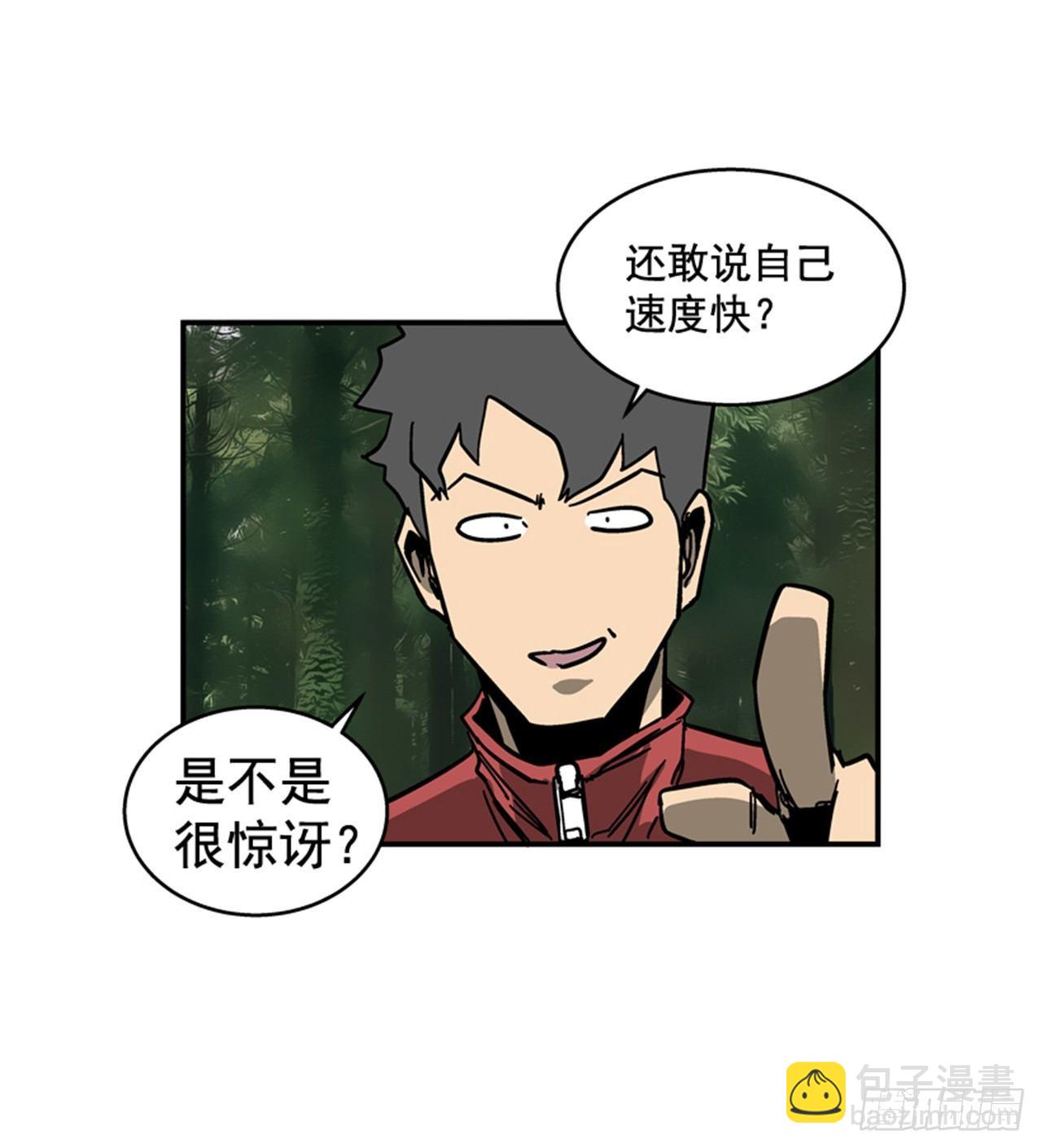 《最强一击》56.我一定会成功 第32页