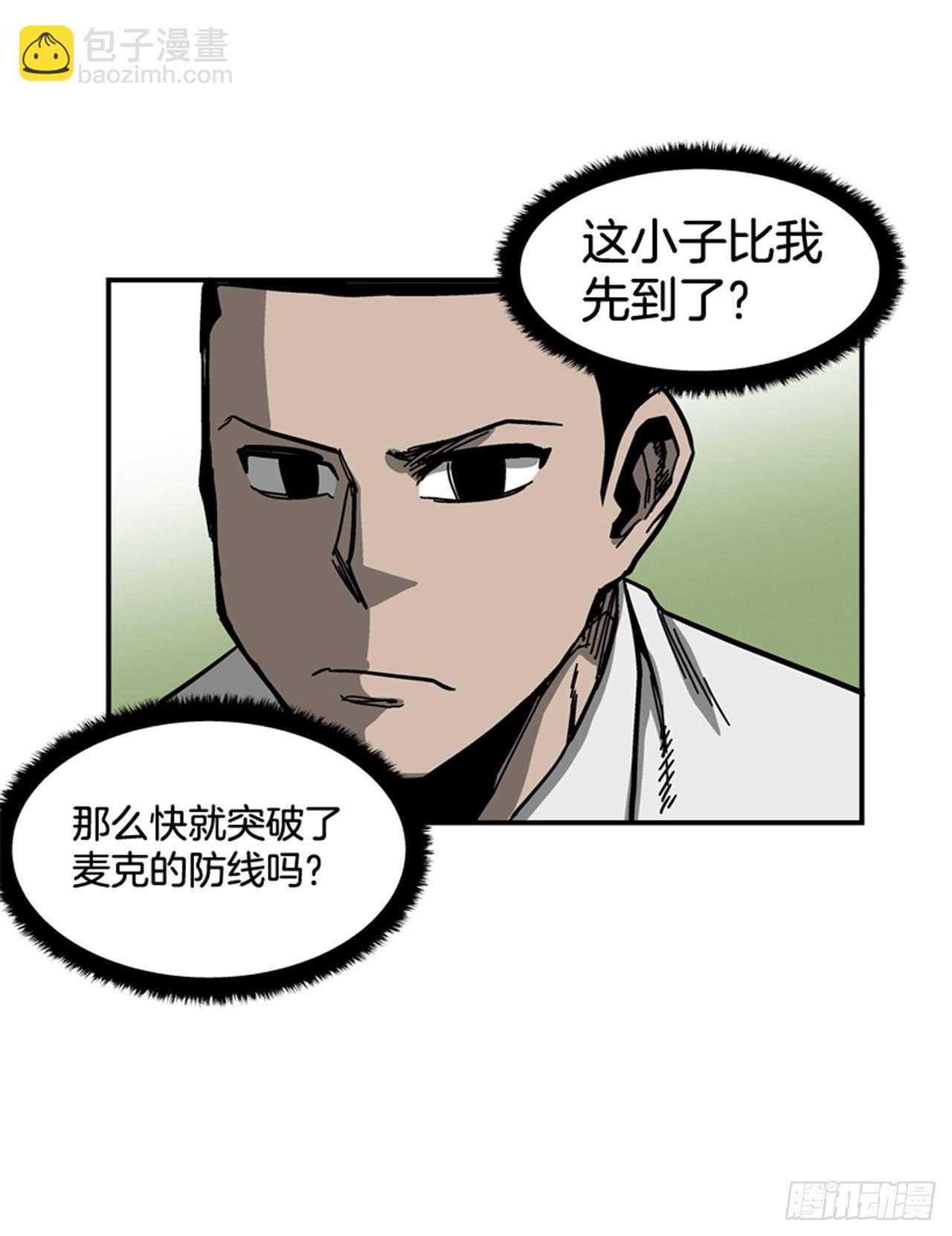 《最强一击》56.我一定会成功 第33页