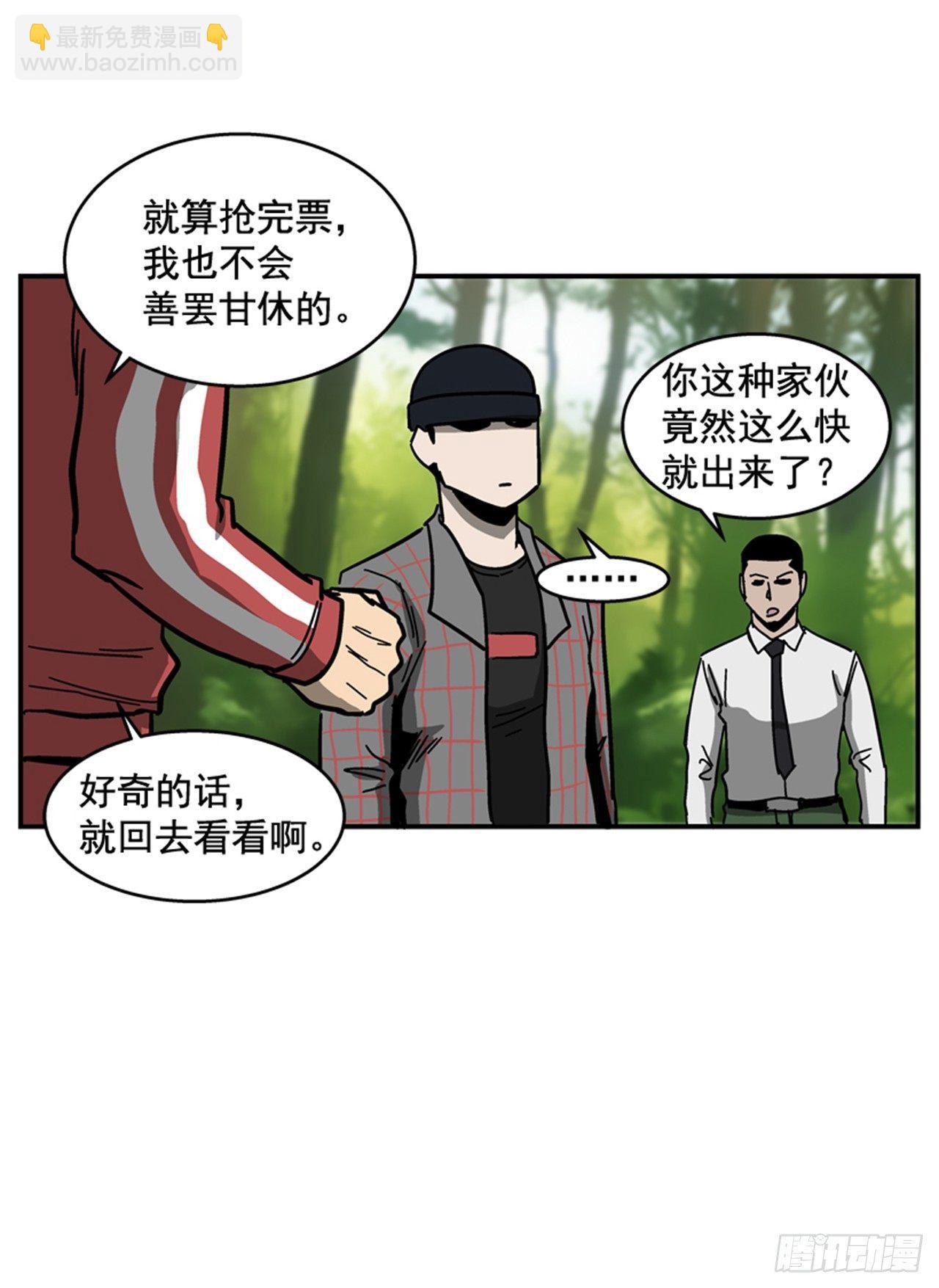 《最强一击》56.我一定会成功 第34页