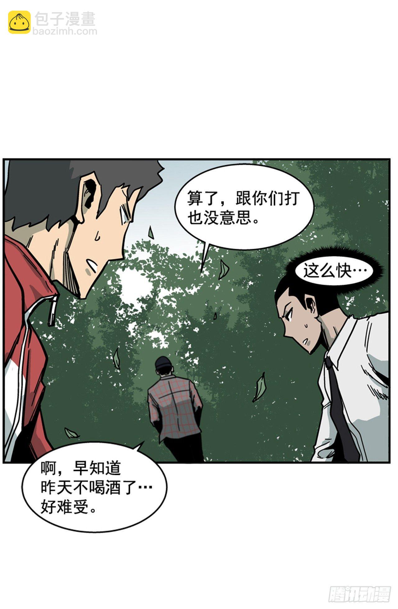 《最强一击》56.我一定会成功 第38页