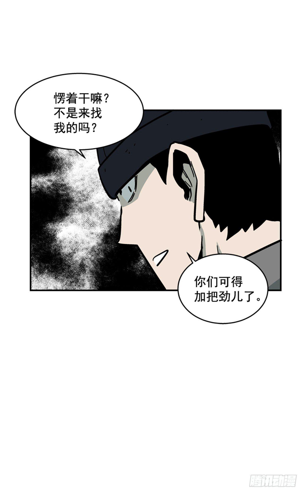 《最强一击》56.我一定会成功 第39页
