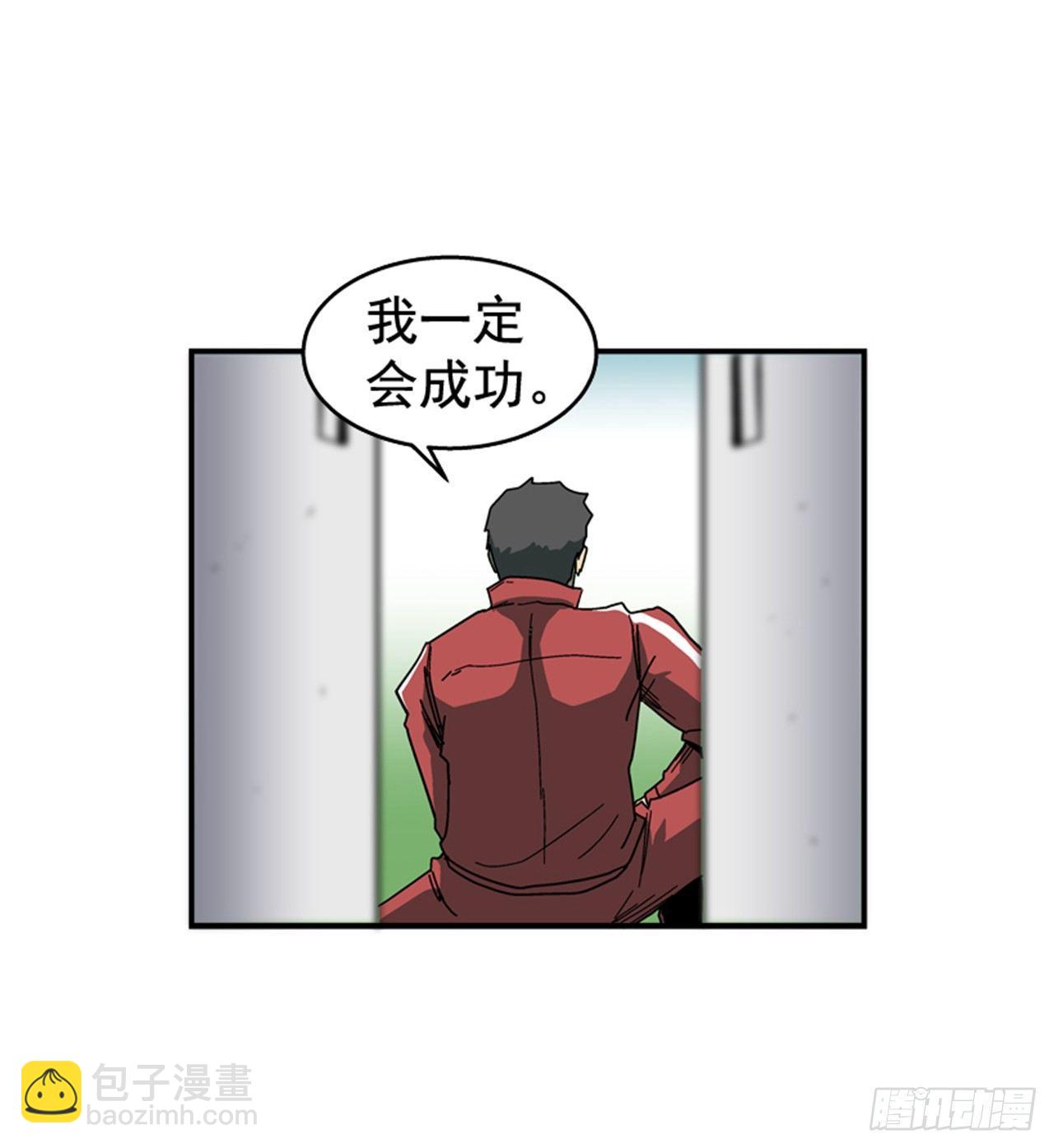 《最强一击》56.我一定会成功 第7页