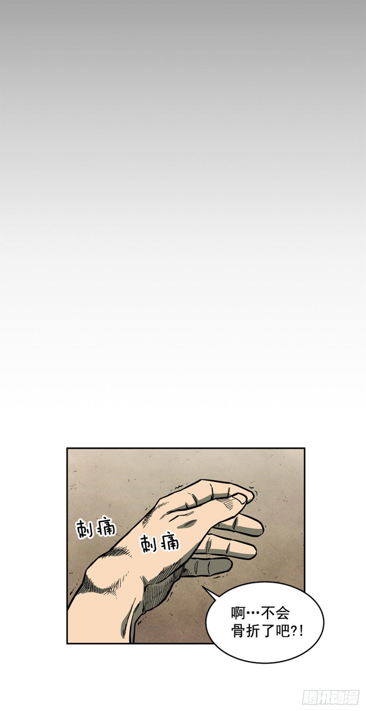 《最强一击》62.时机完美 第14页