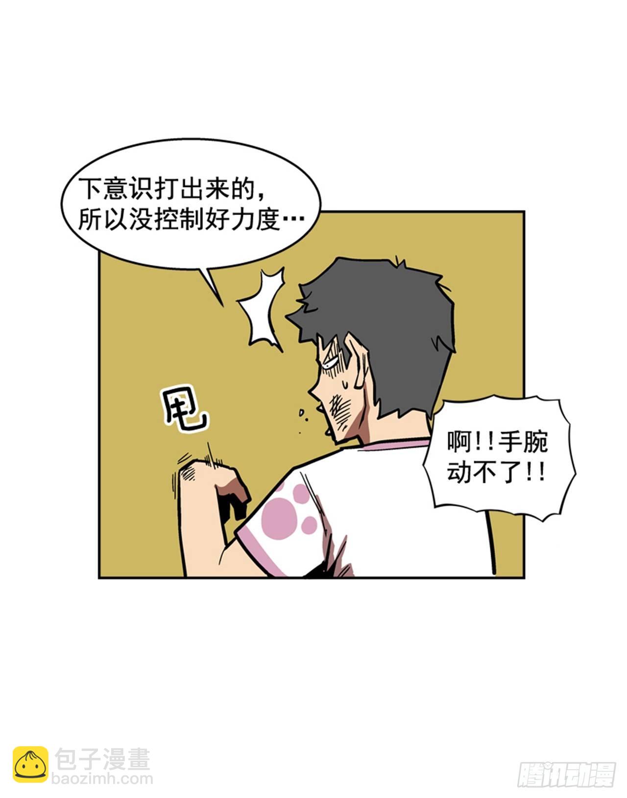 《最强一击》62.时机完美 第15页