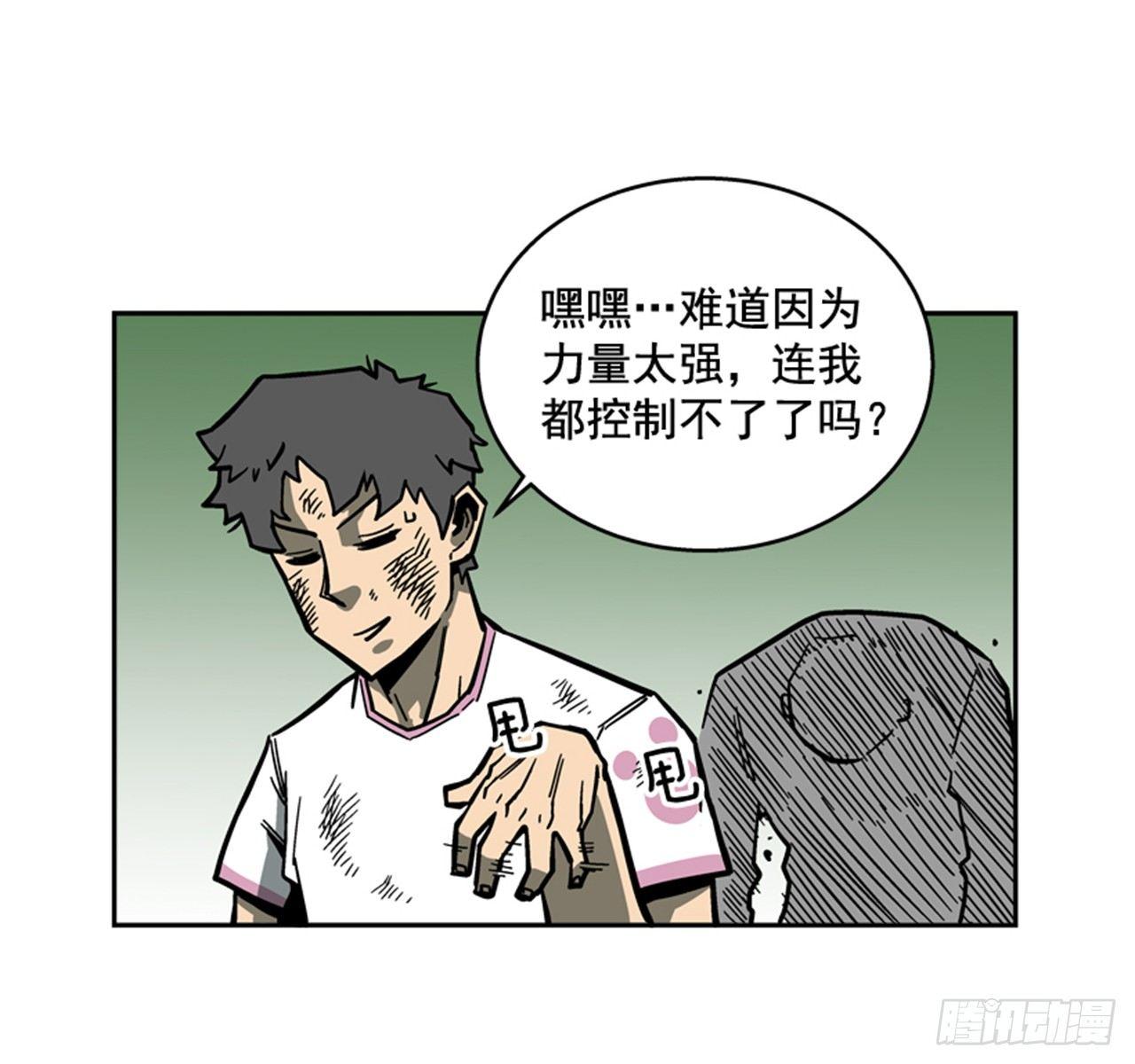 《最强一击》62.时机完美 第16页