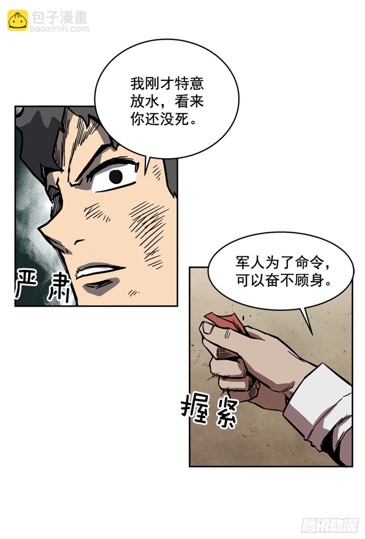 《最强一击》62.时机完美 第18页