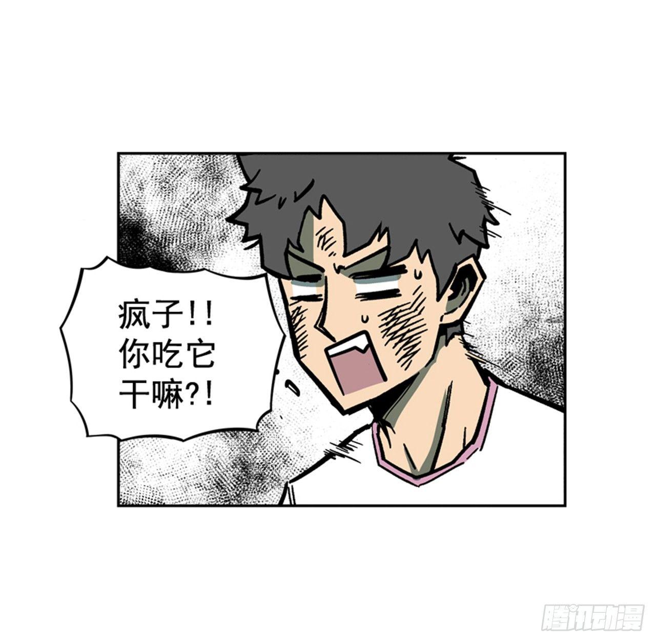 《最强一击》62.时机完美 第20页
