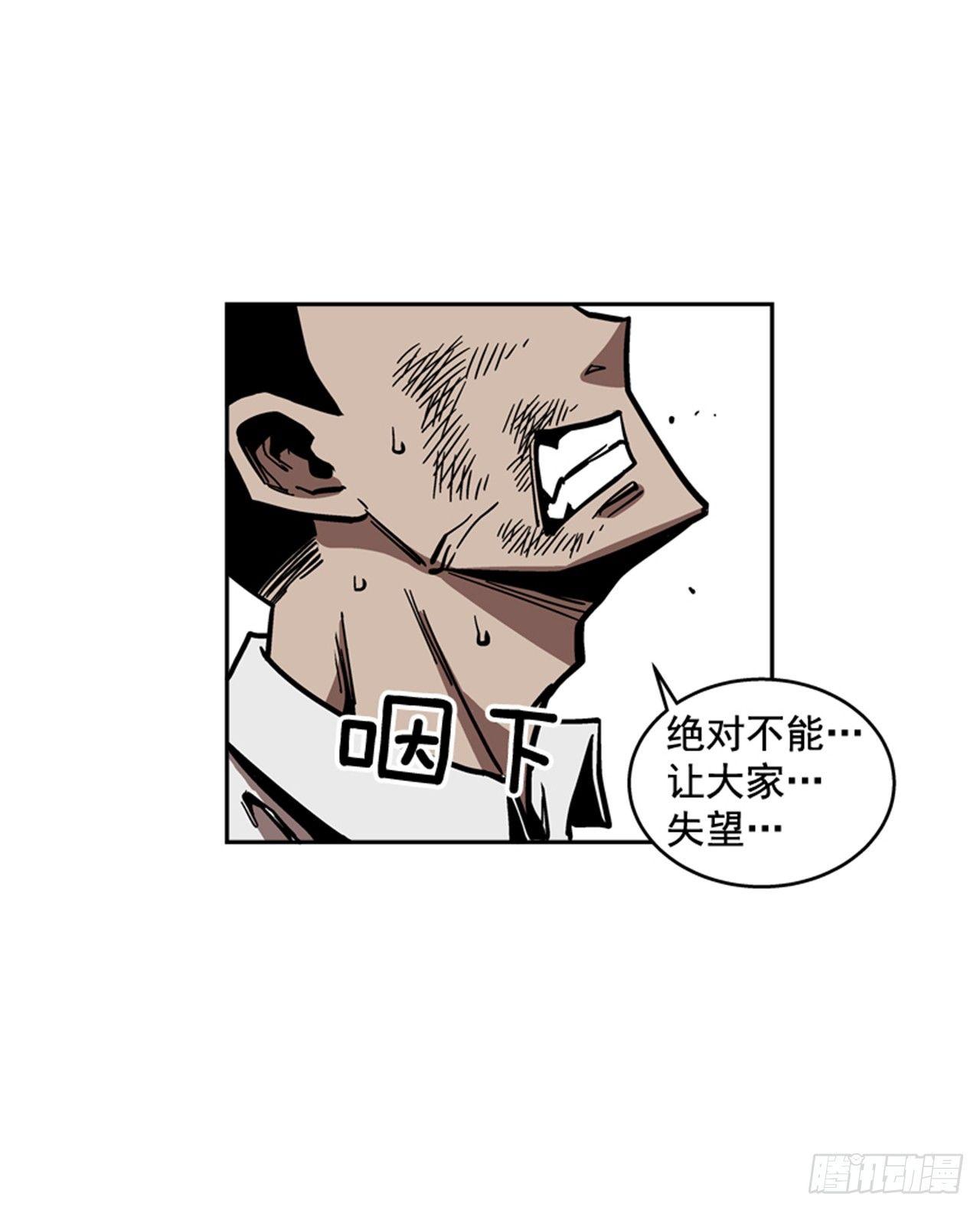 《最强一击》62.时机完美 第21页
