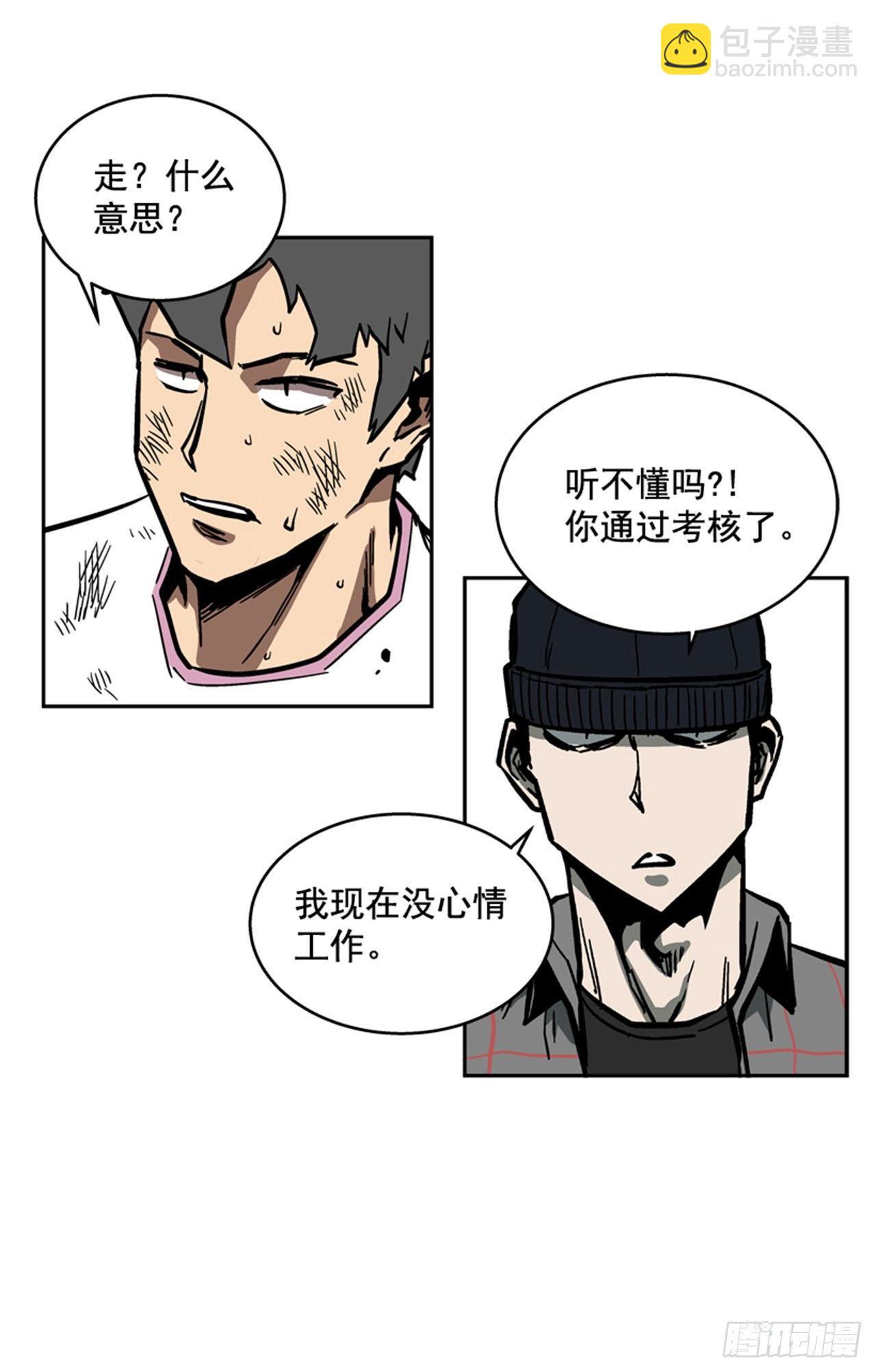《最强一击》62.时机完美 第28页