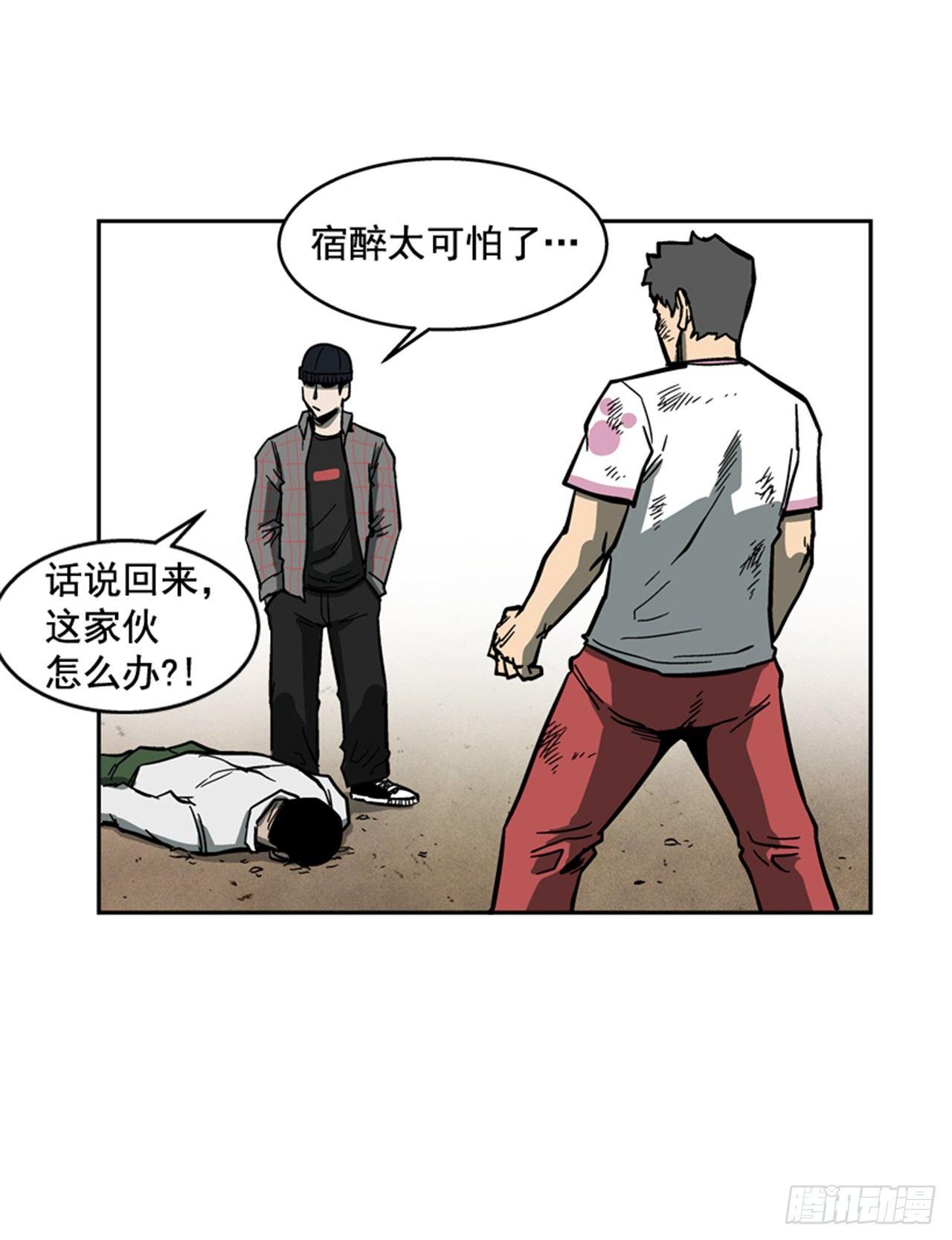 《最强一击》62.时机完美 第29页