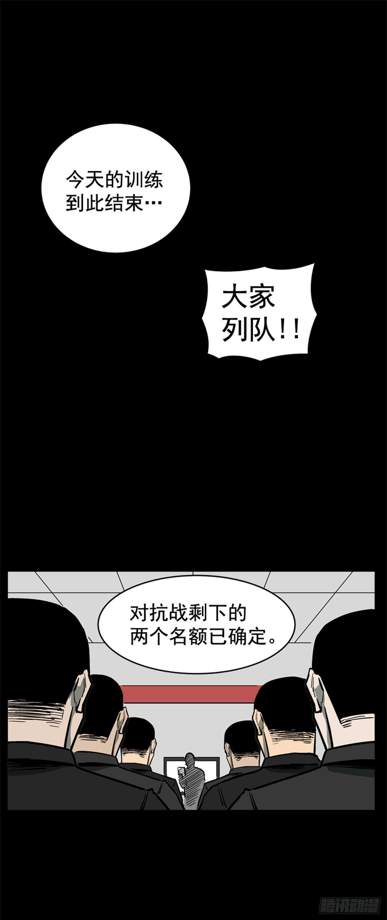 《最强一击》62.时机完美 第2页