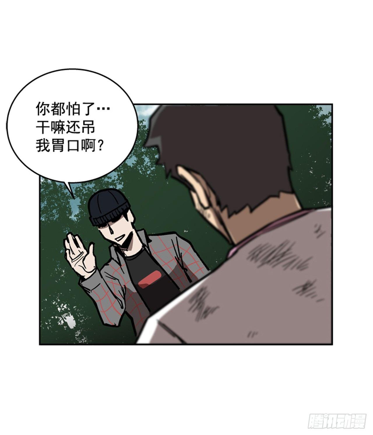 《最强一击》62.时机完美 第36页